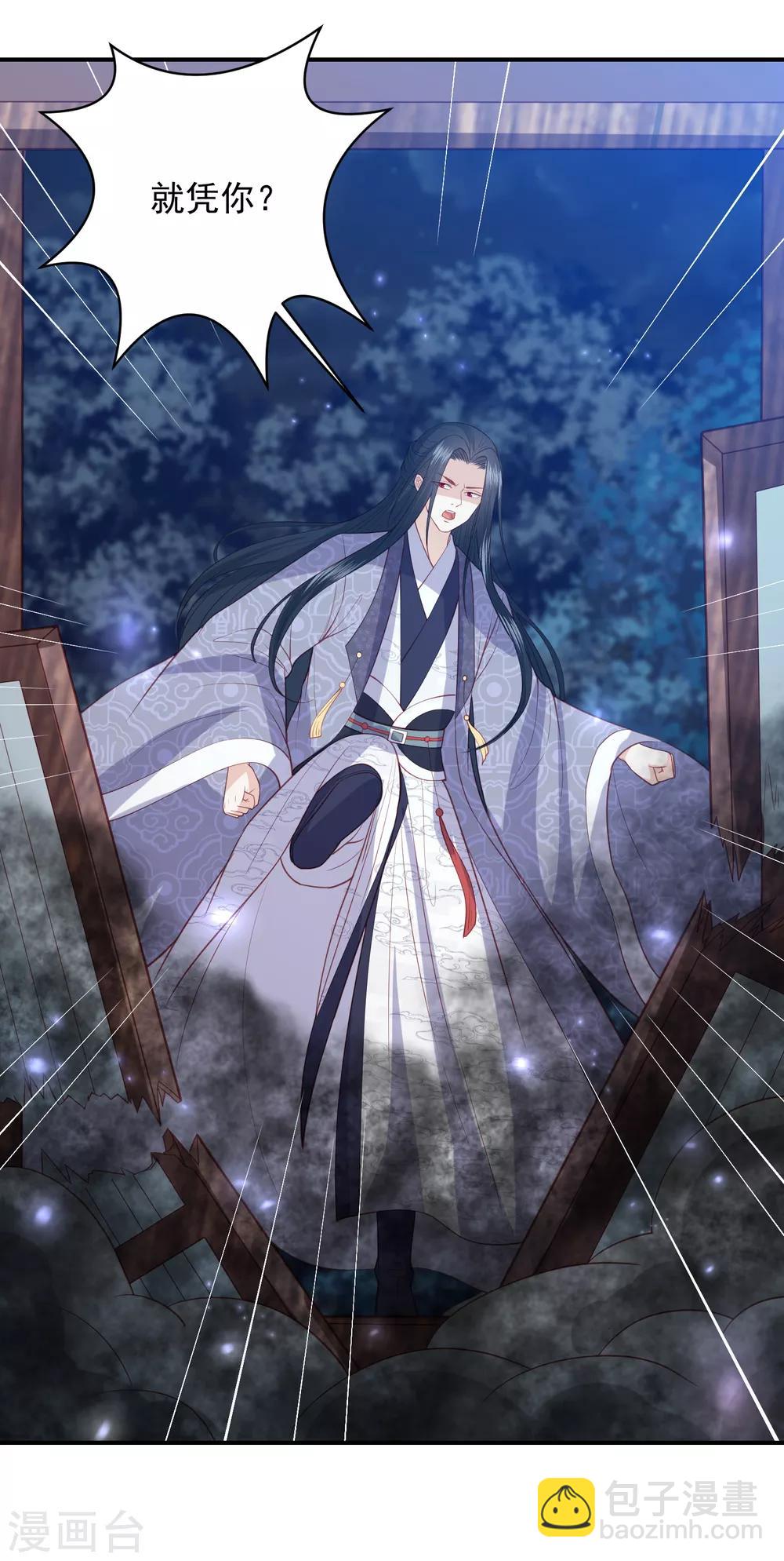第149话 茶艺大师-欧阳公子-第161话