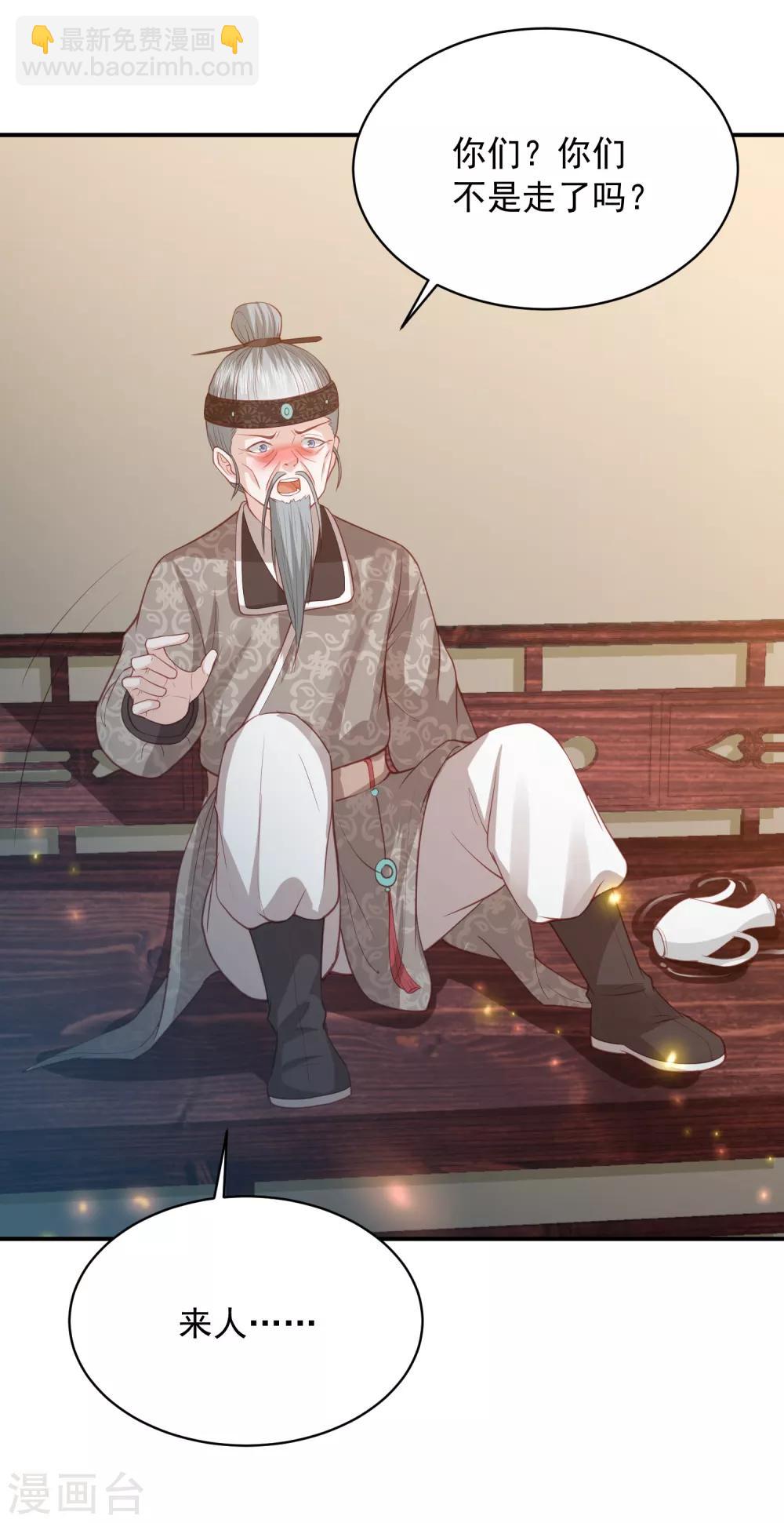 第149话 茶艺大师-欧阳公子-第161话
