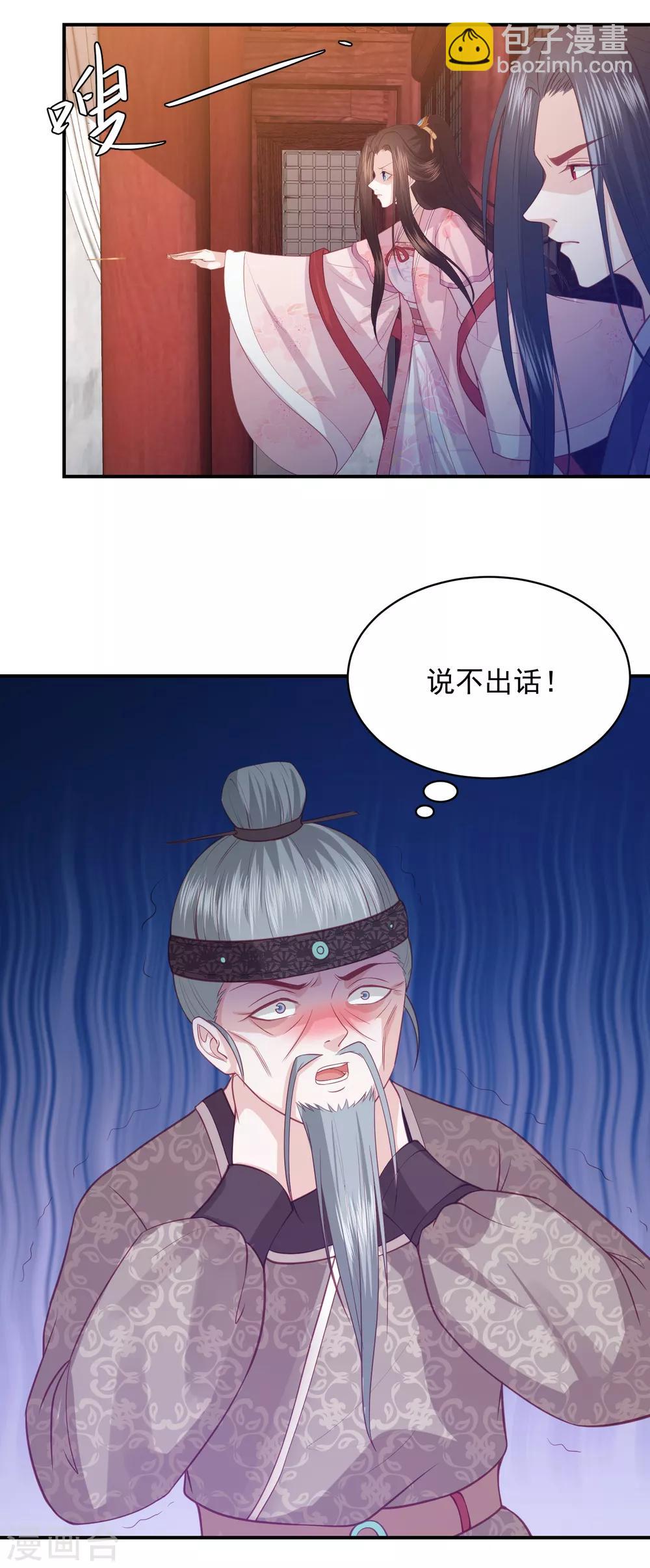 第149话 茶艺大师-欧阳公子-第161话