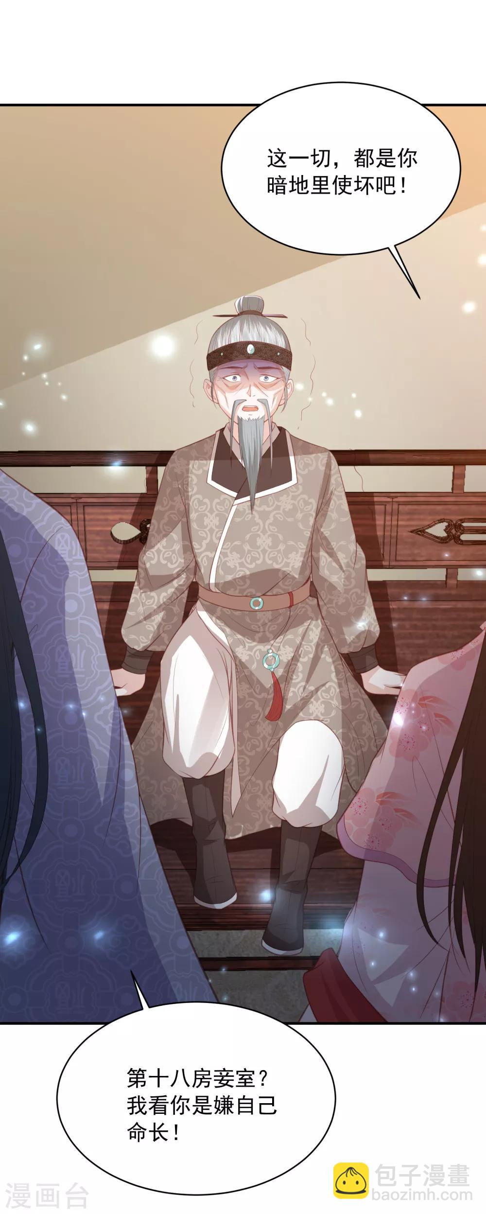 第149话 茶艺大师-欧阳公子-第161话