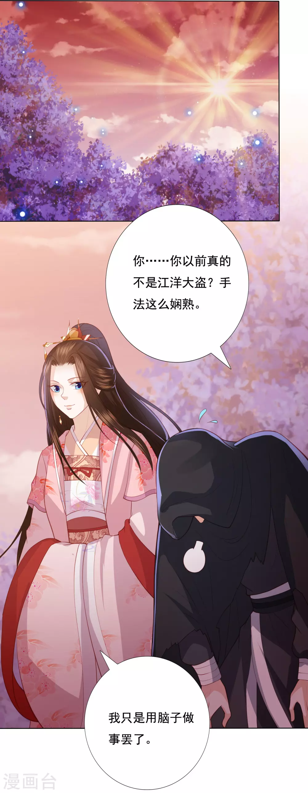 第151话 百宝录-第163话