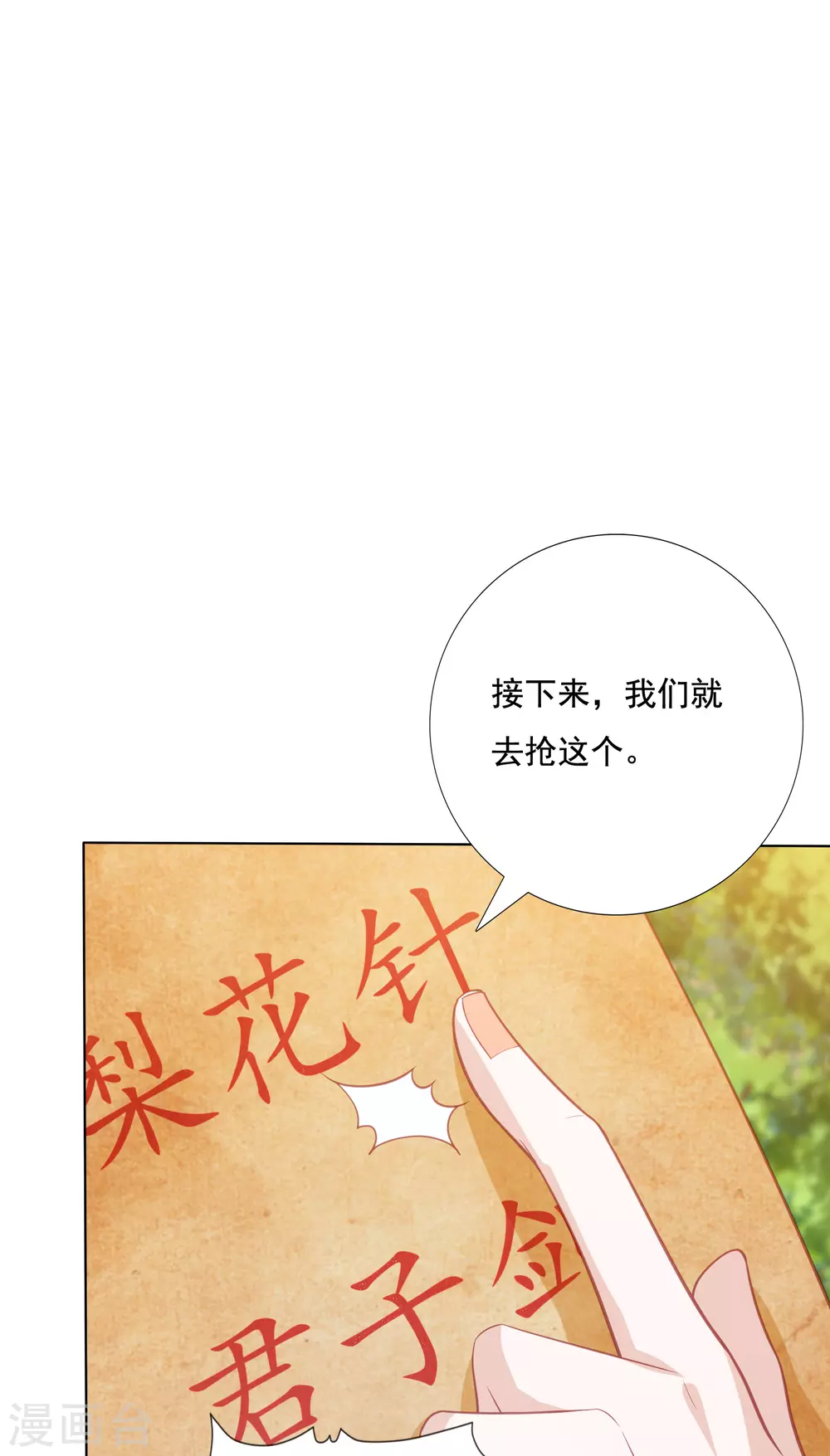 第151话 百宝录-第163话