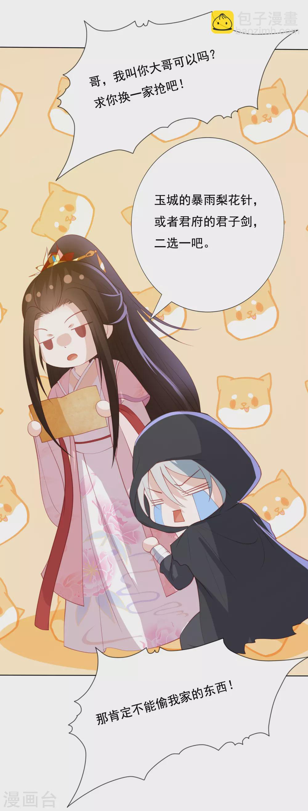第151话 百宝录-第163话