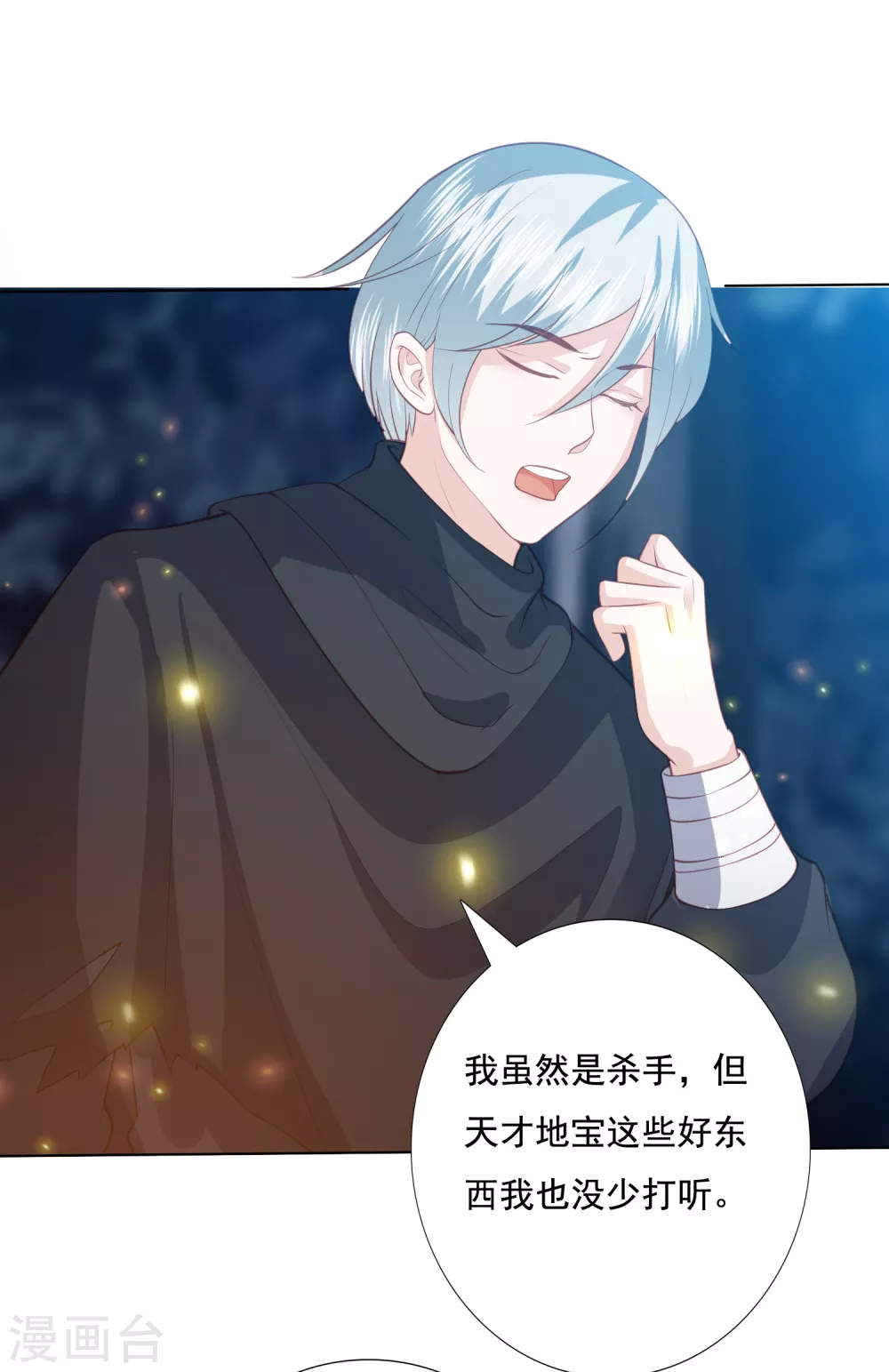 第151话 百宝录-第163话