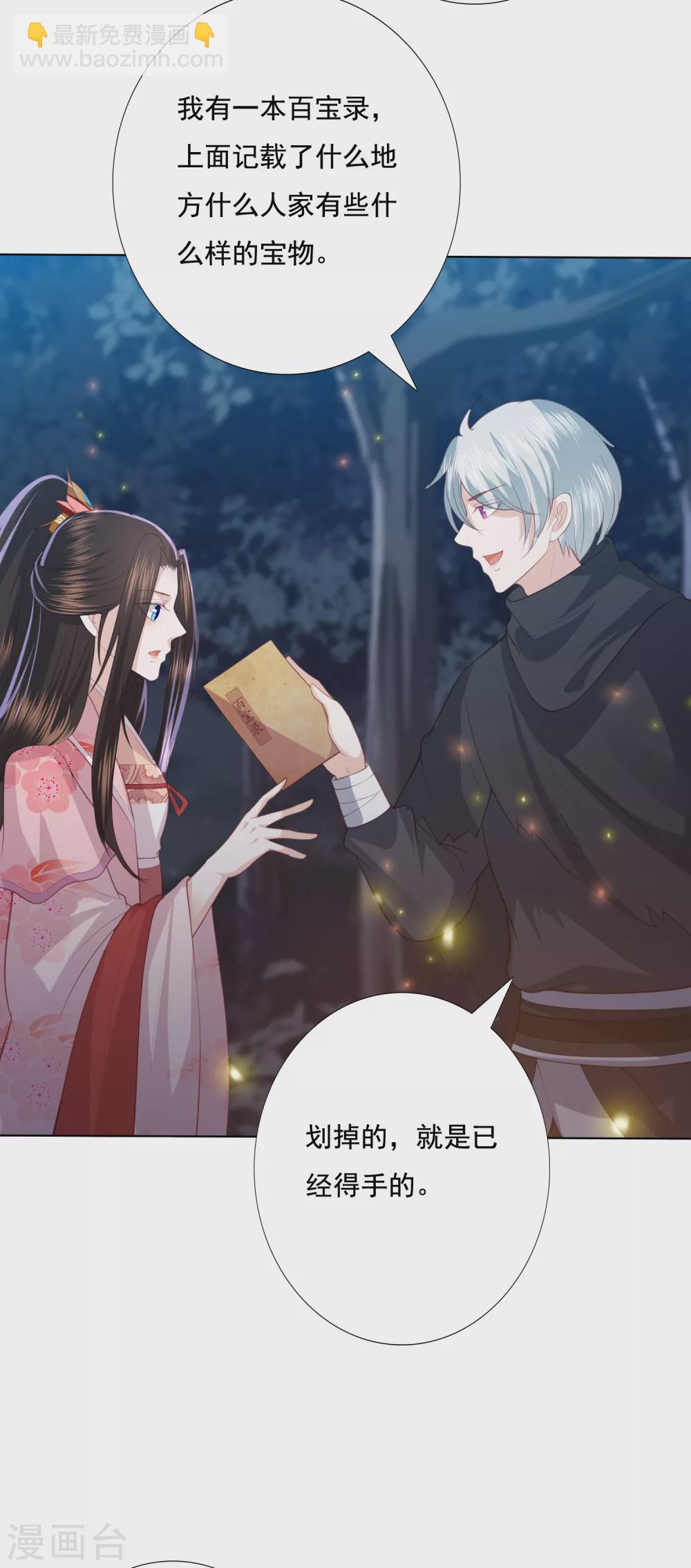第151话 百宝录-第163话