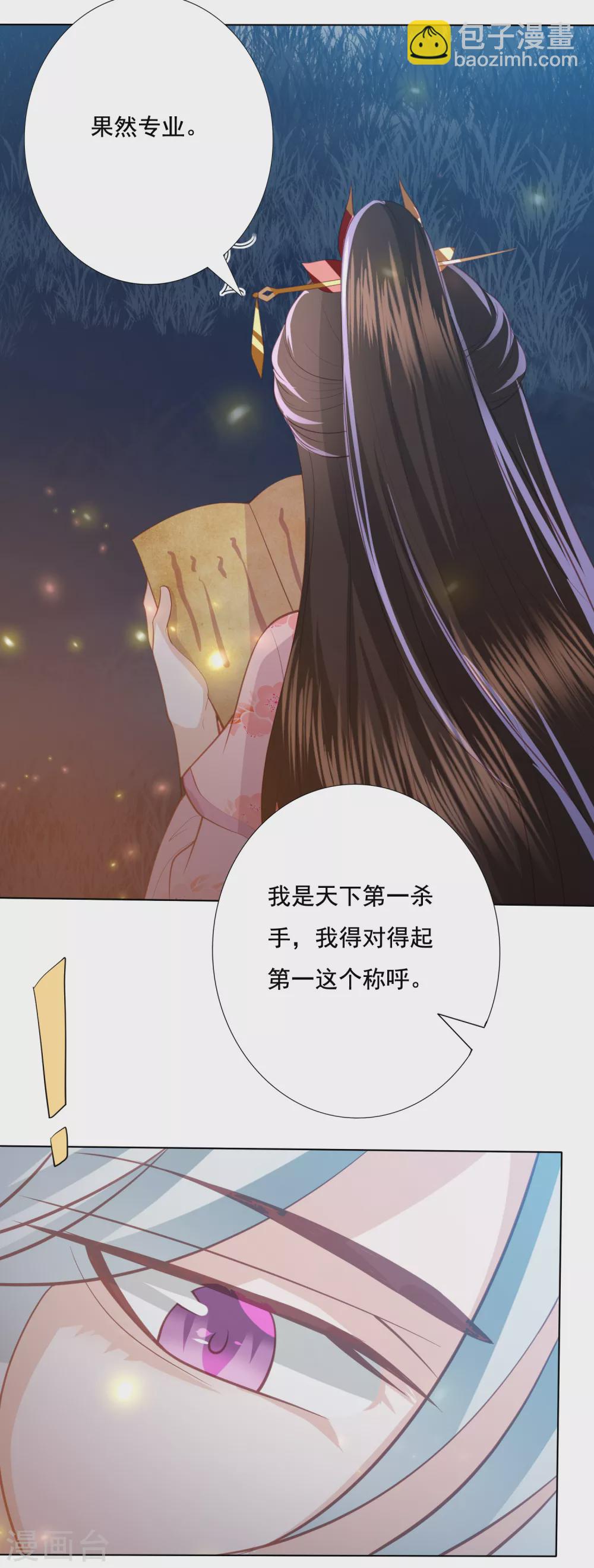 第151话 百宝录-第163话