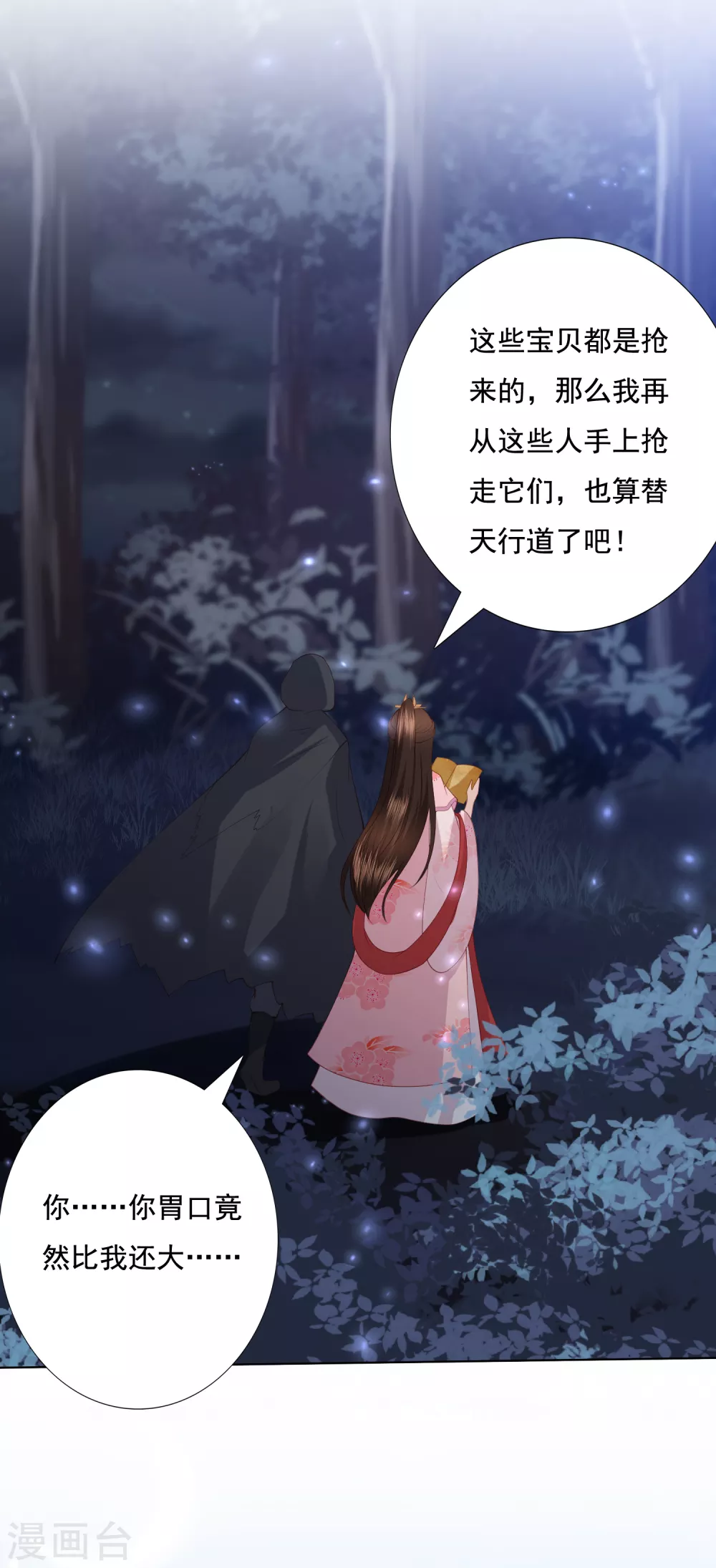 第151话 百宝录-第163话