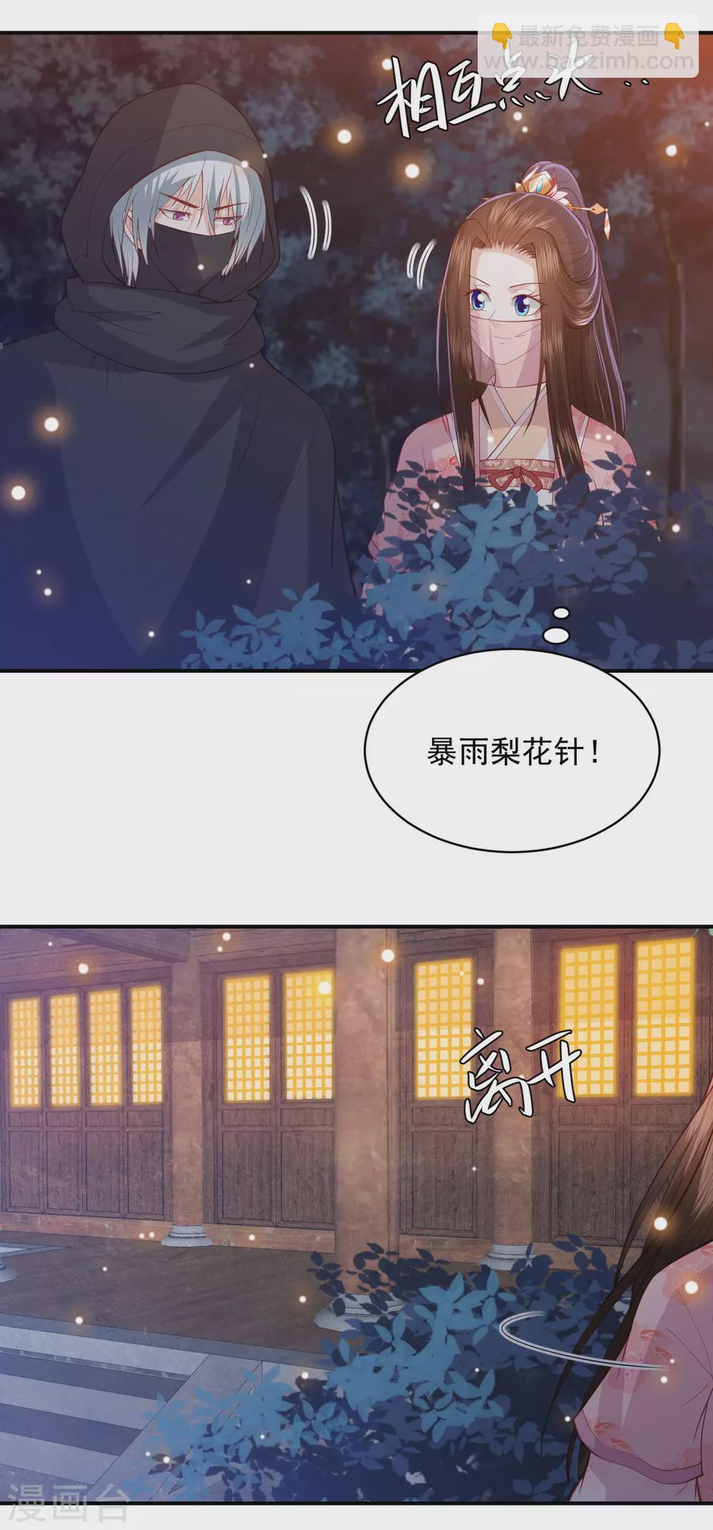 第153话 暴雨梨花针-第165话