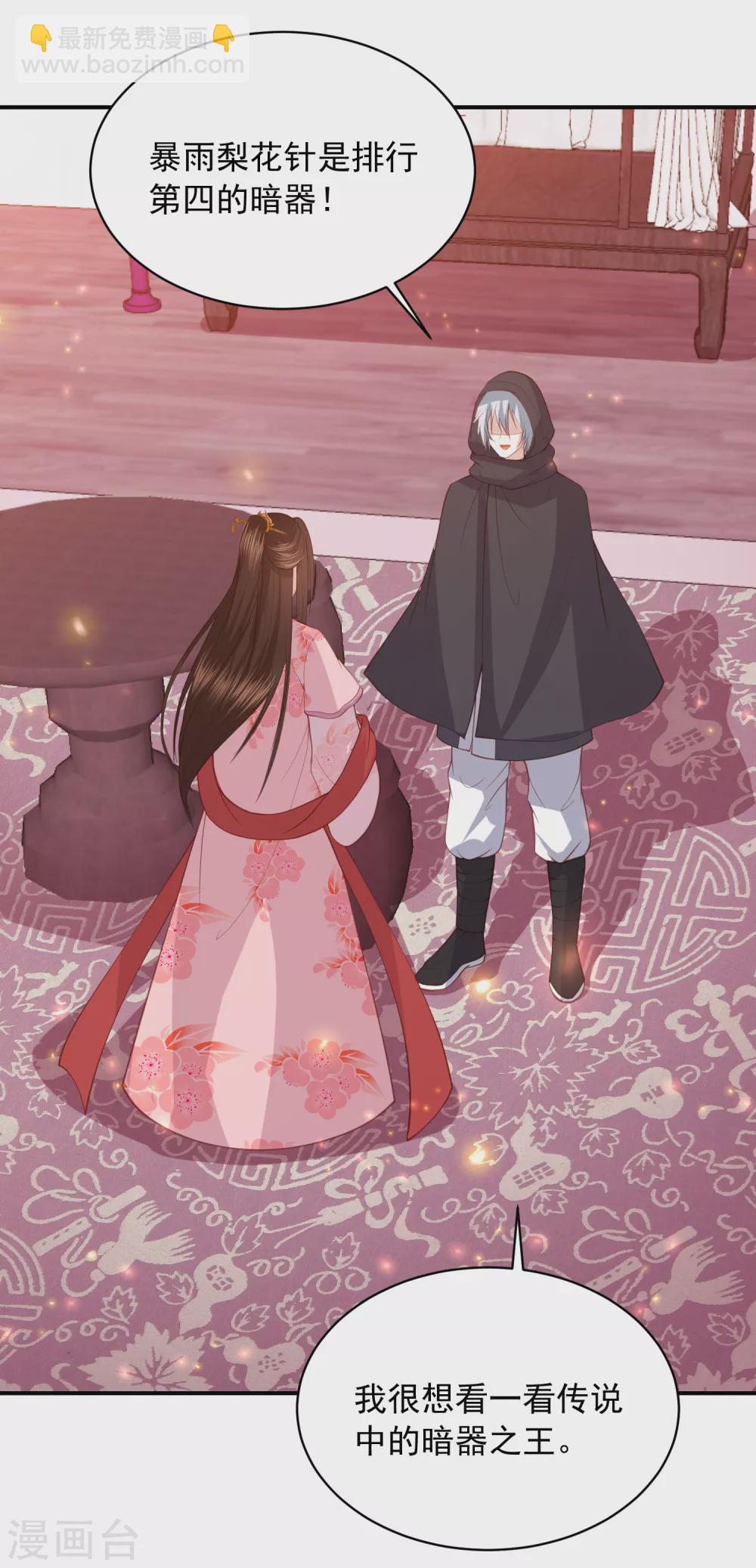 第153话 暴雨梨花针-第165话