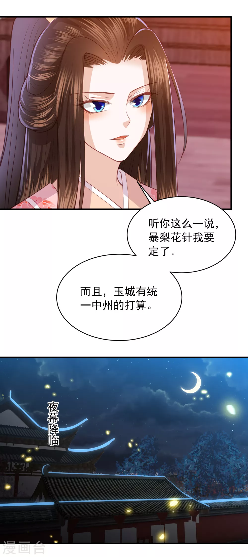 第153话 暴雨梨花针-第165话