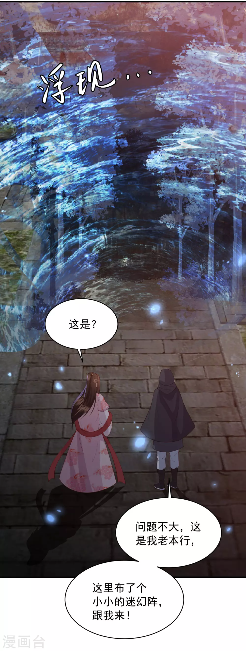 第153话 暴雨梨花针-第165话