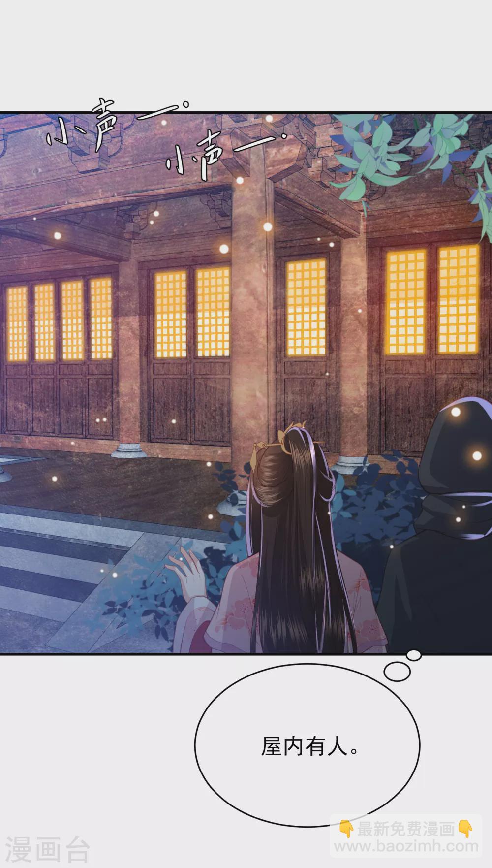 第153话 暴雨梨花针-第165话