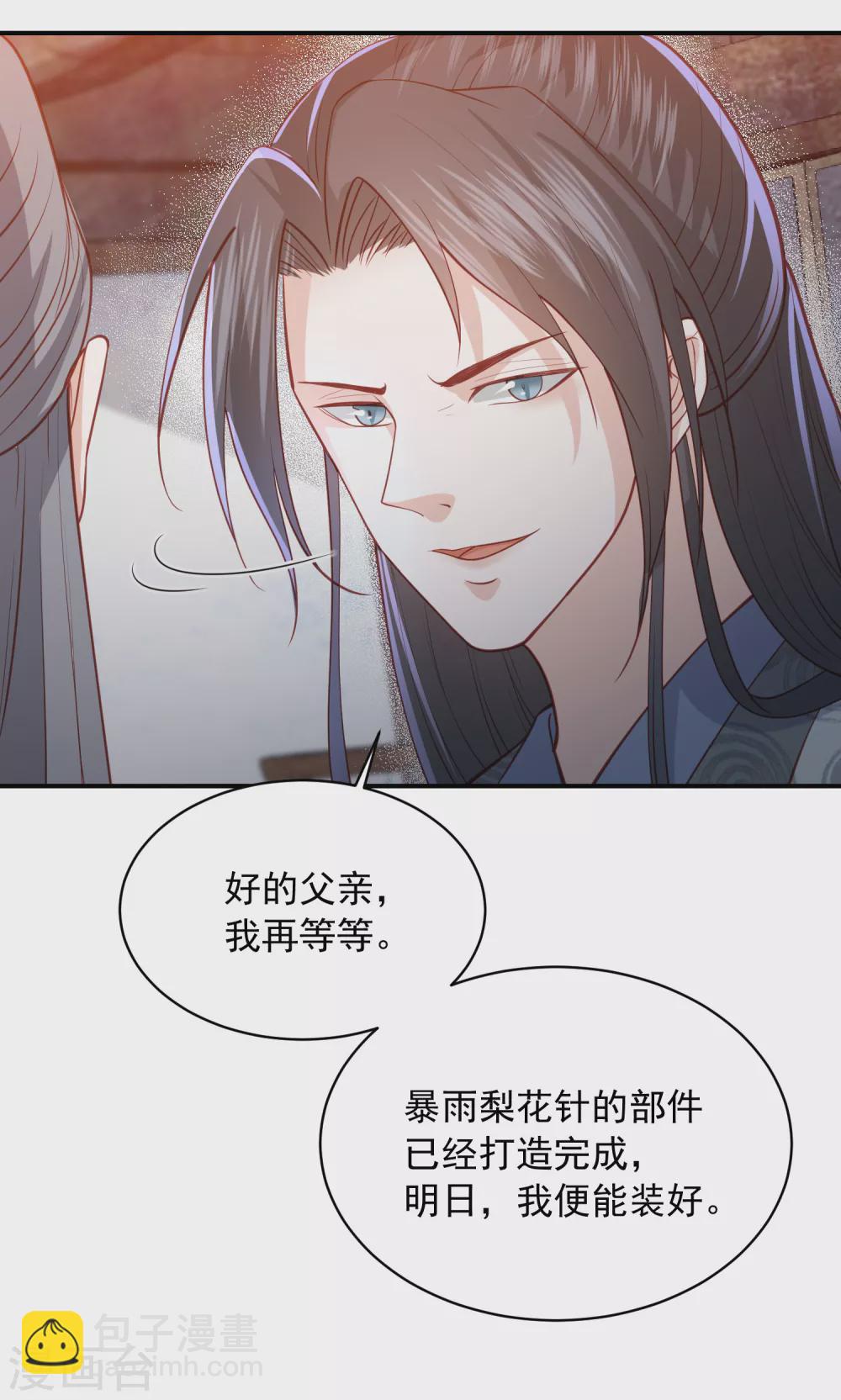 第153话 暴雨梨花针-第165话
