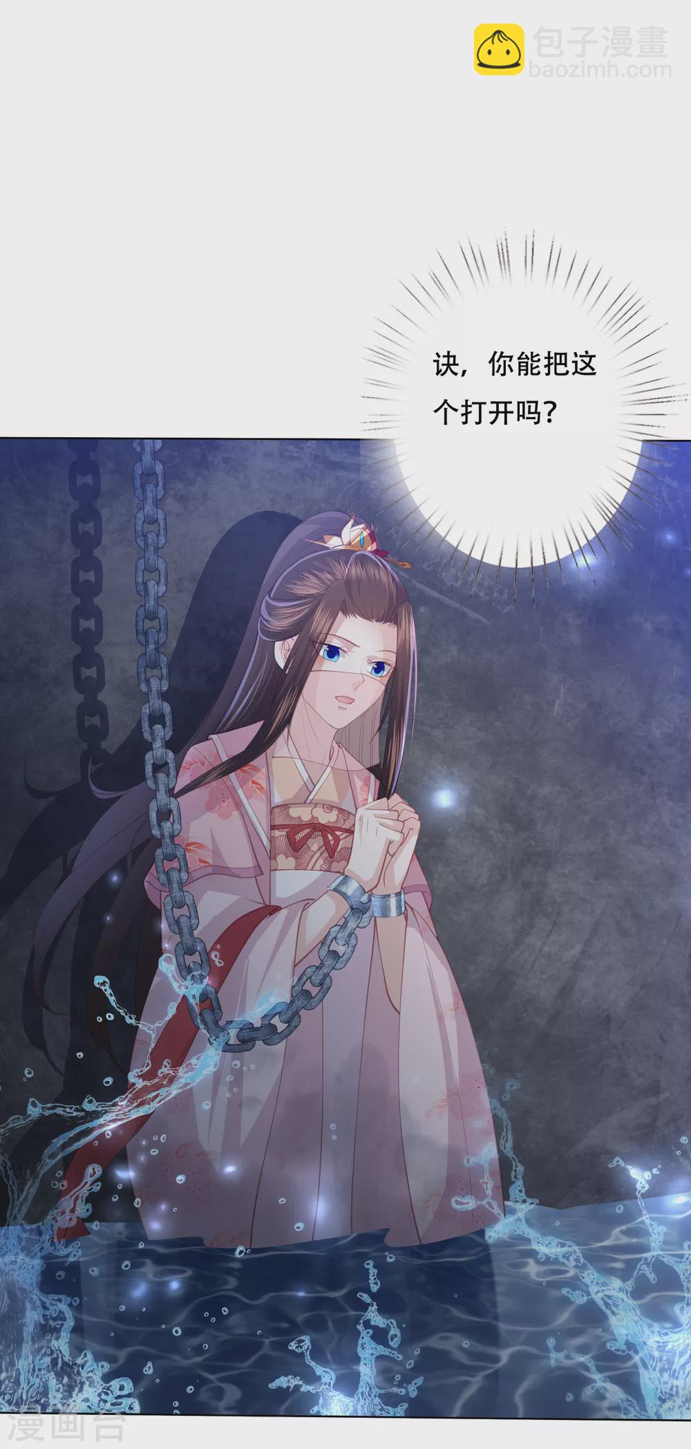 第155话 妖瞳还可以这样用-第167话