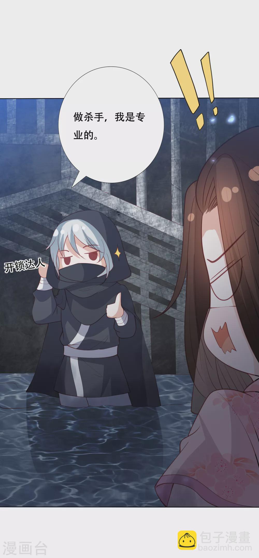 第155话 妖瞳还可以这样用-第167话