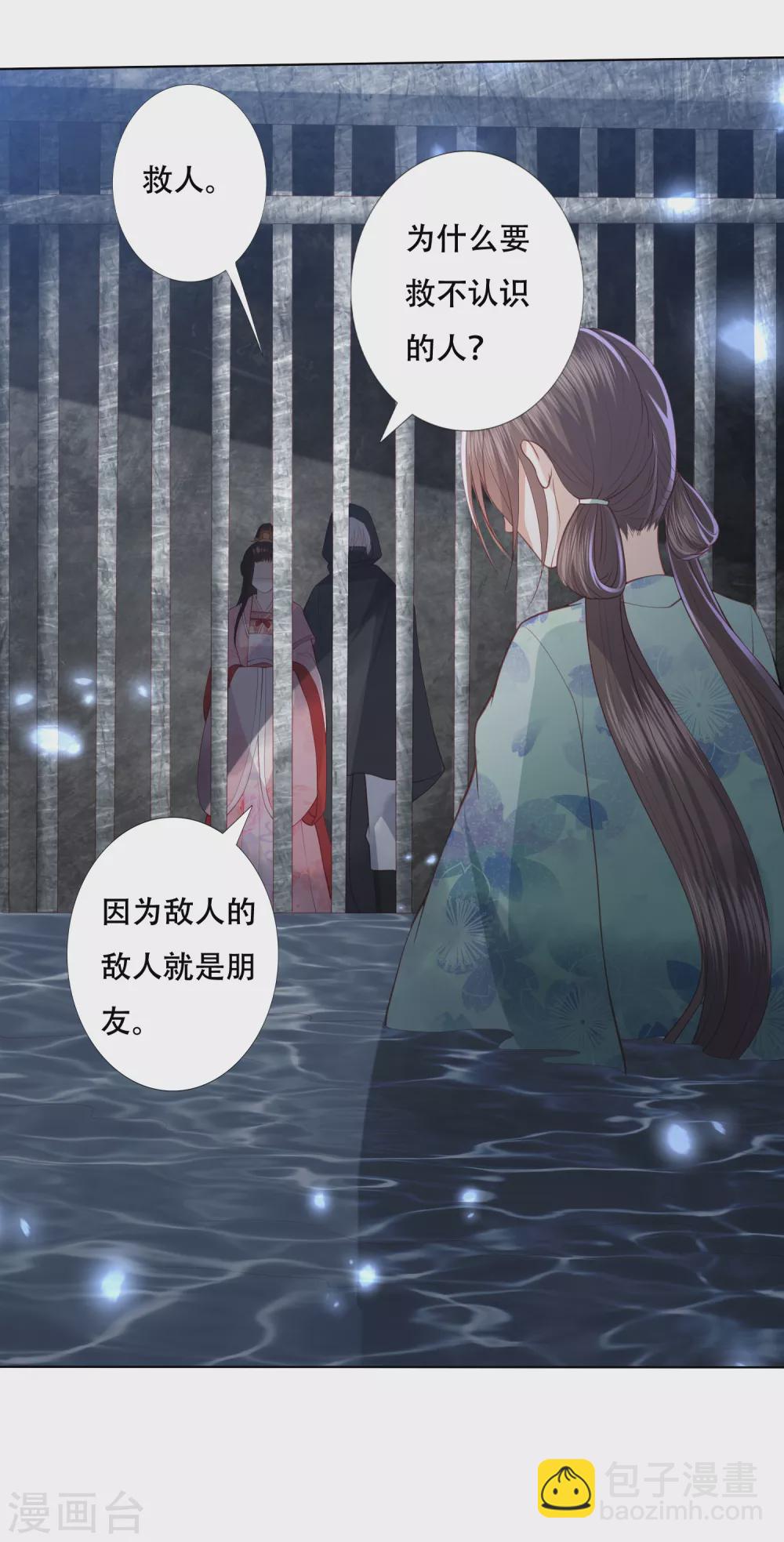 第155话 妖瞳还可以这样用-第167话