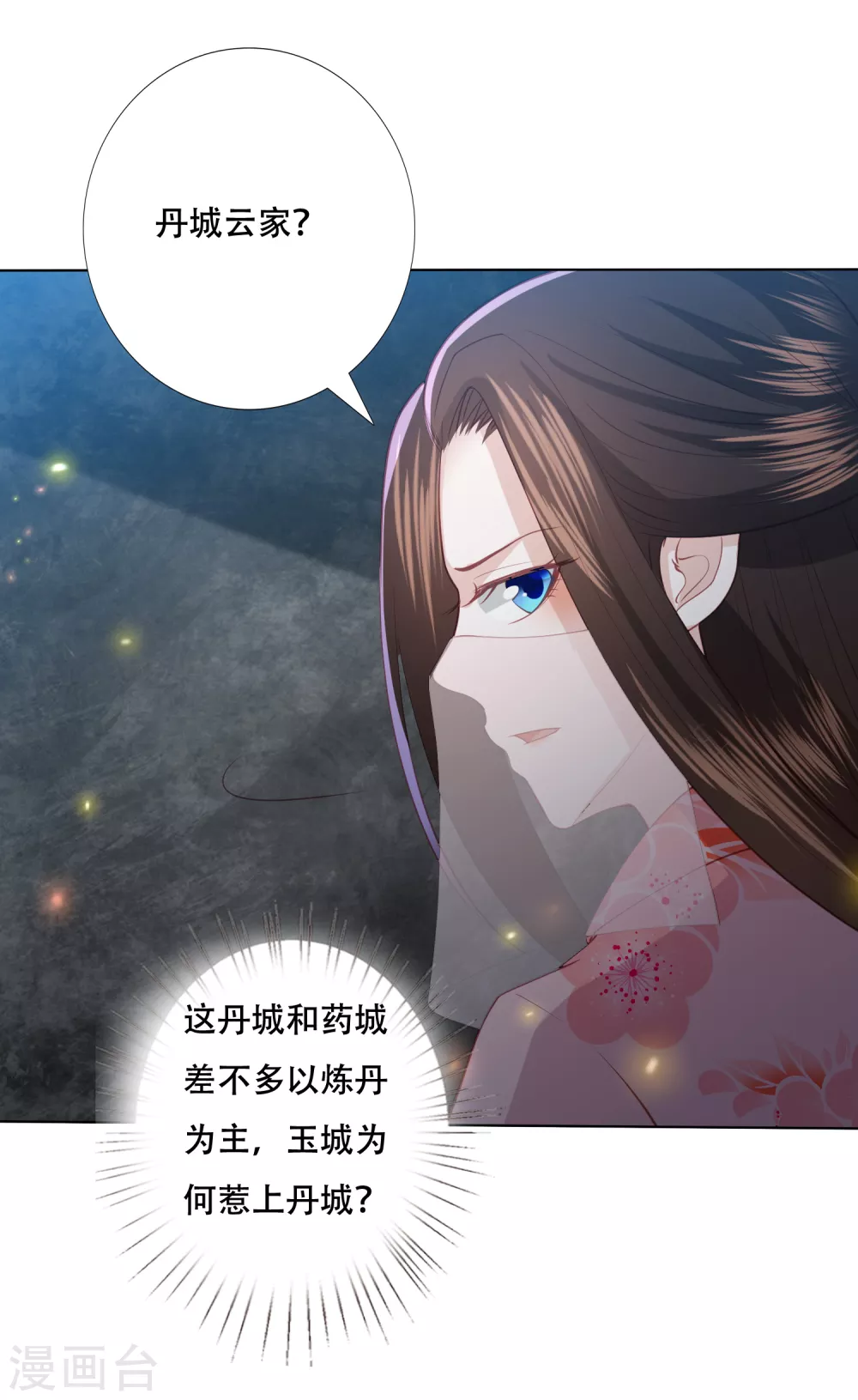 第155话 妖瞳还可以这样用-第167话