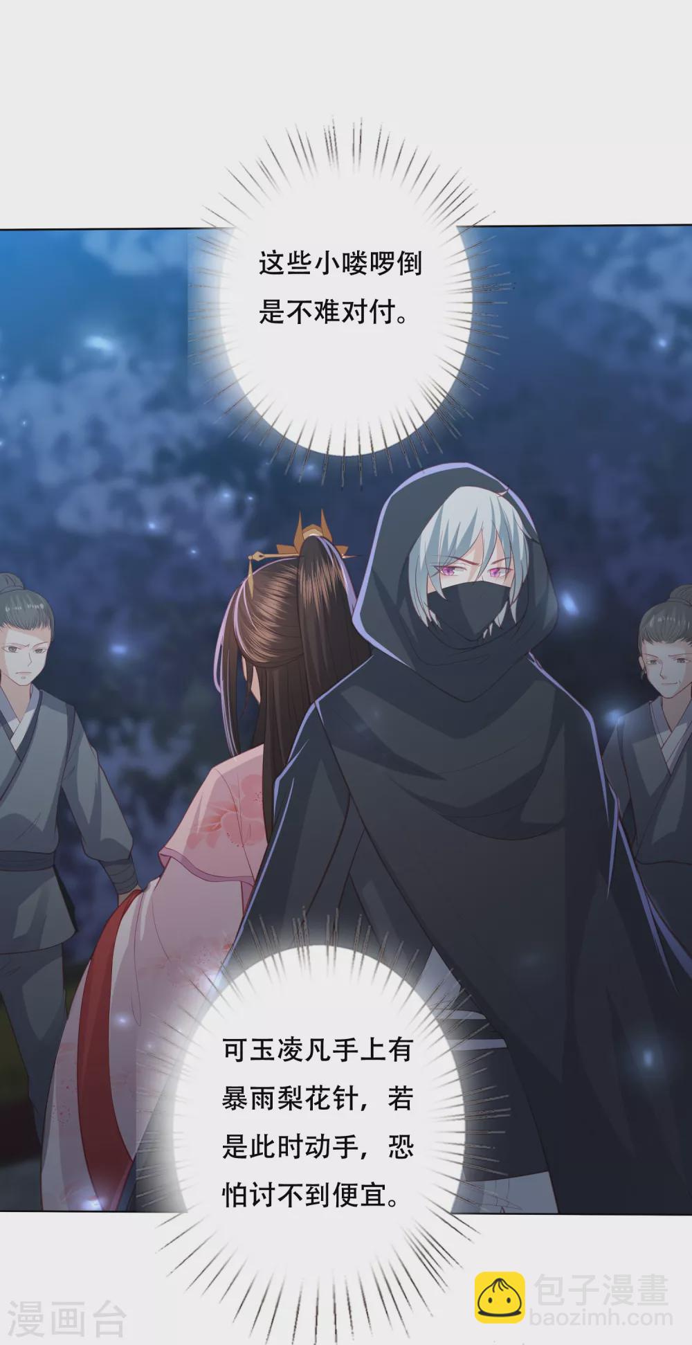 第155话 妖瞳还可以这样用-第167话