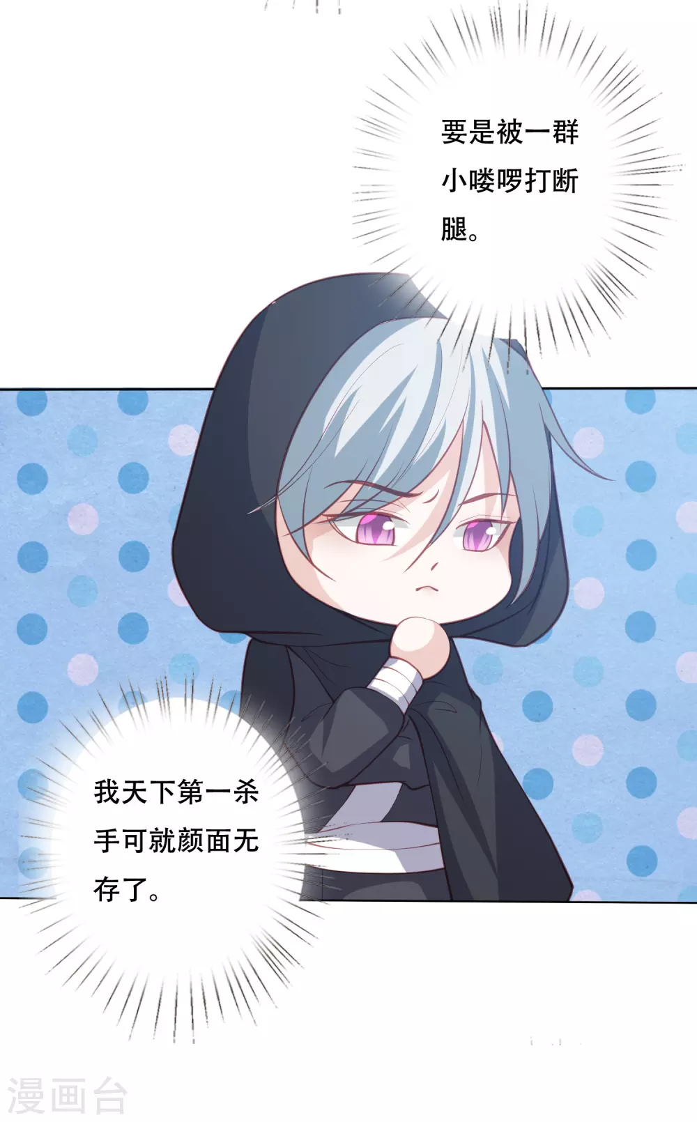 第155话 妖瞳还可以这样用-第167话