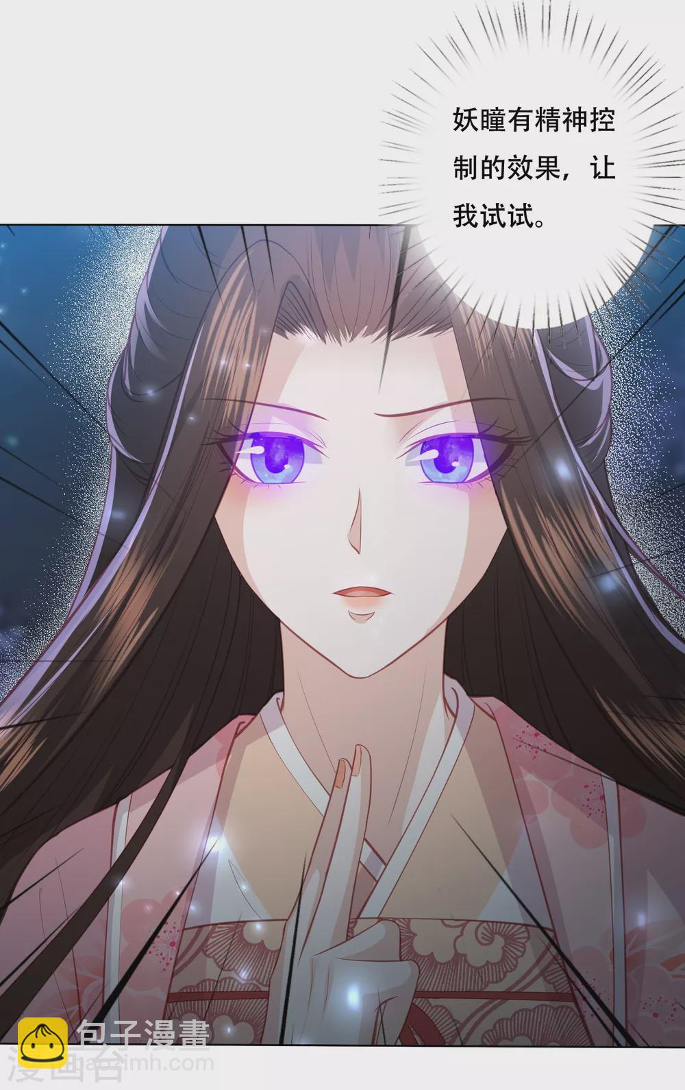 第155话 妖瞳还可以这样用-第167话