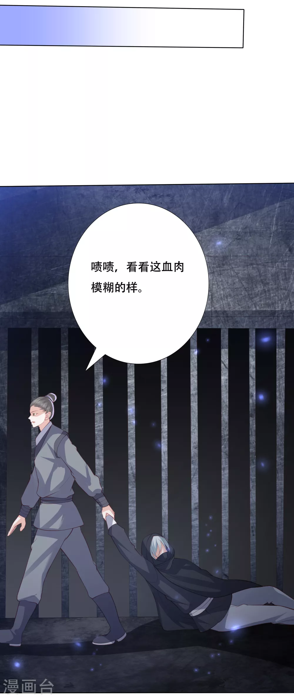 第155话 妖瞳还可以这样用-第167话