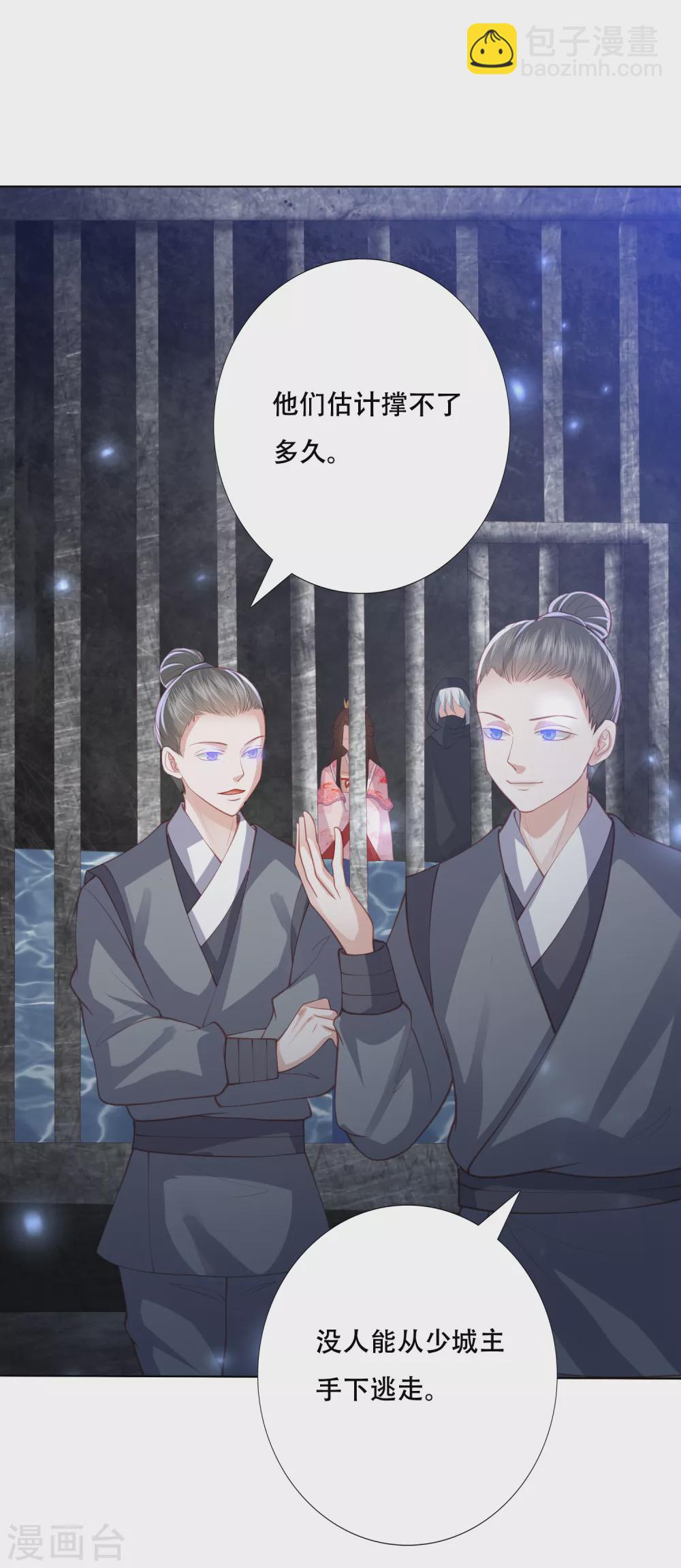 第155话 妖瞳还可以这样用-第167话