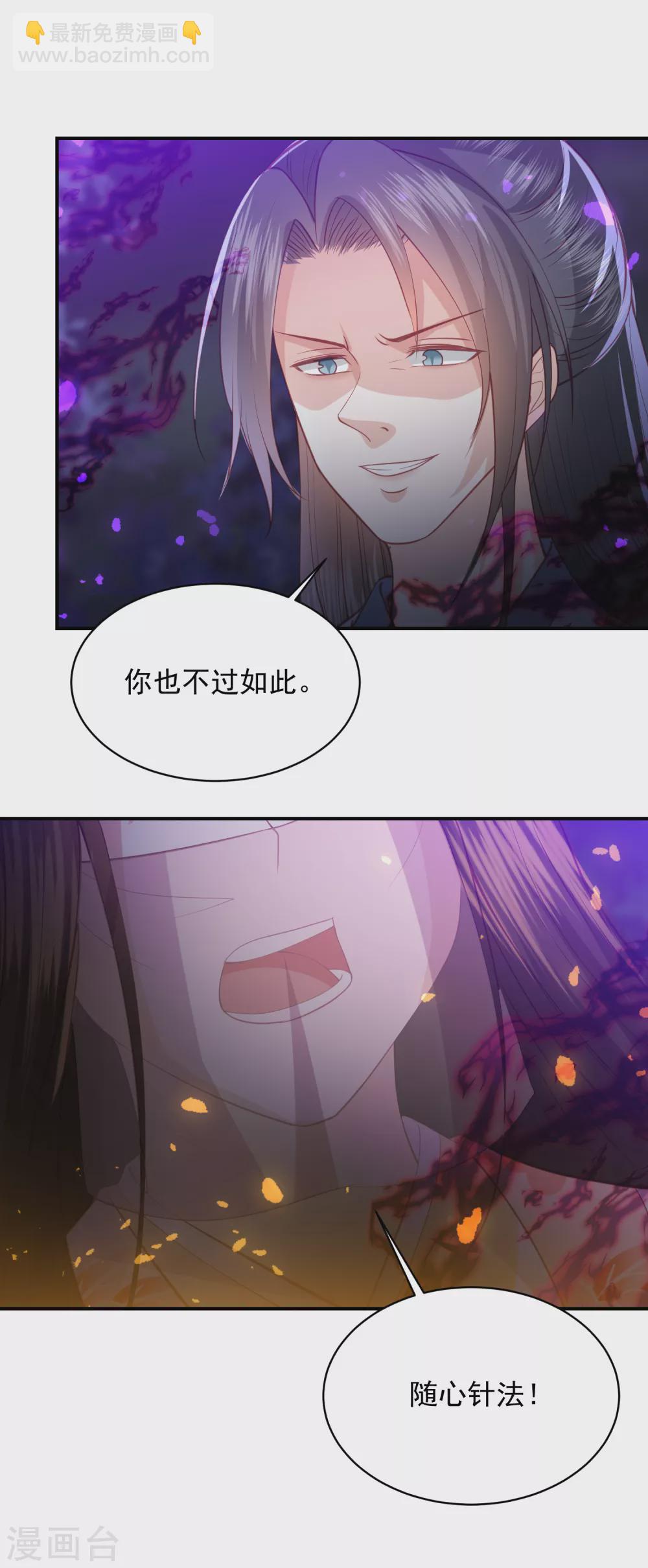 第157话 鬼族尊使-第169话