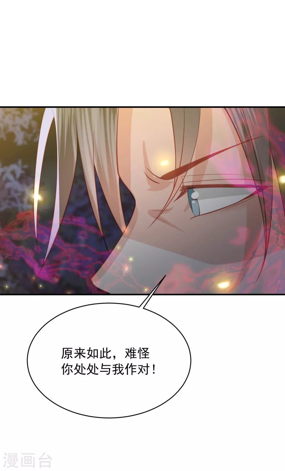 第157话 鬼族尊使-第169话