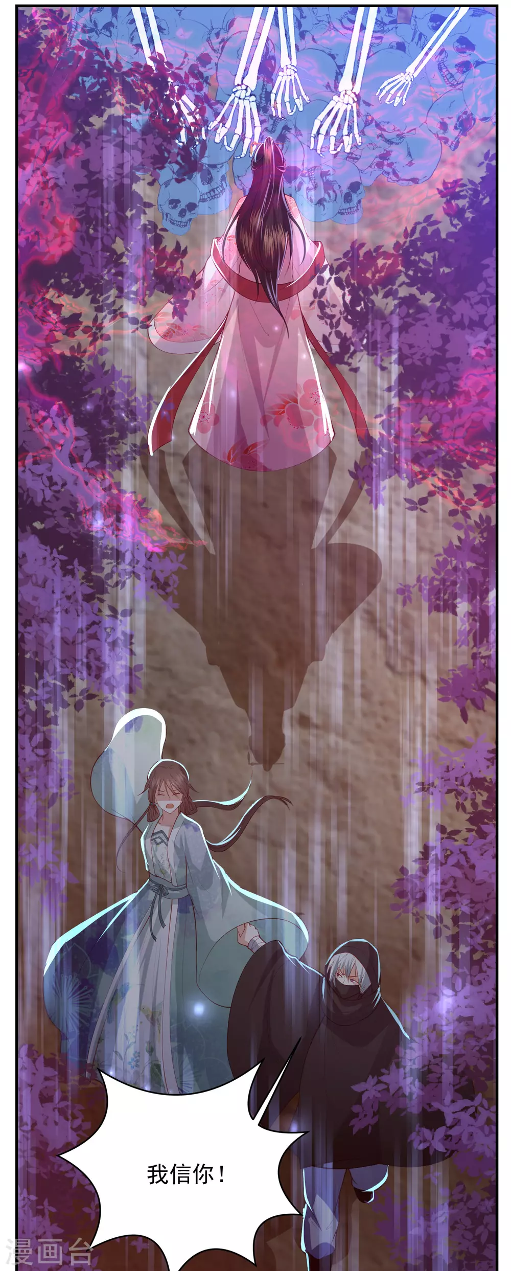 第157话 鬼族尊使-第169话