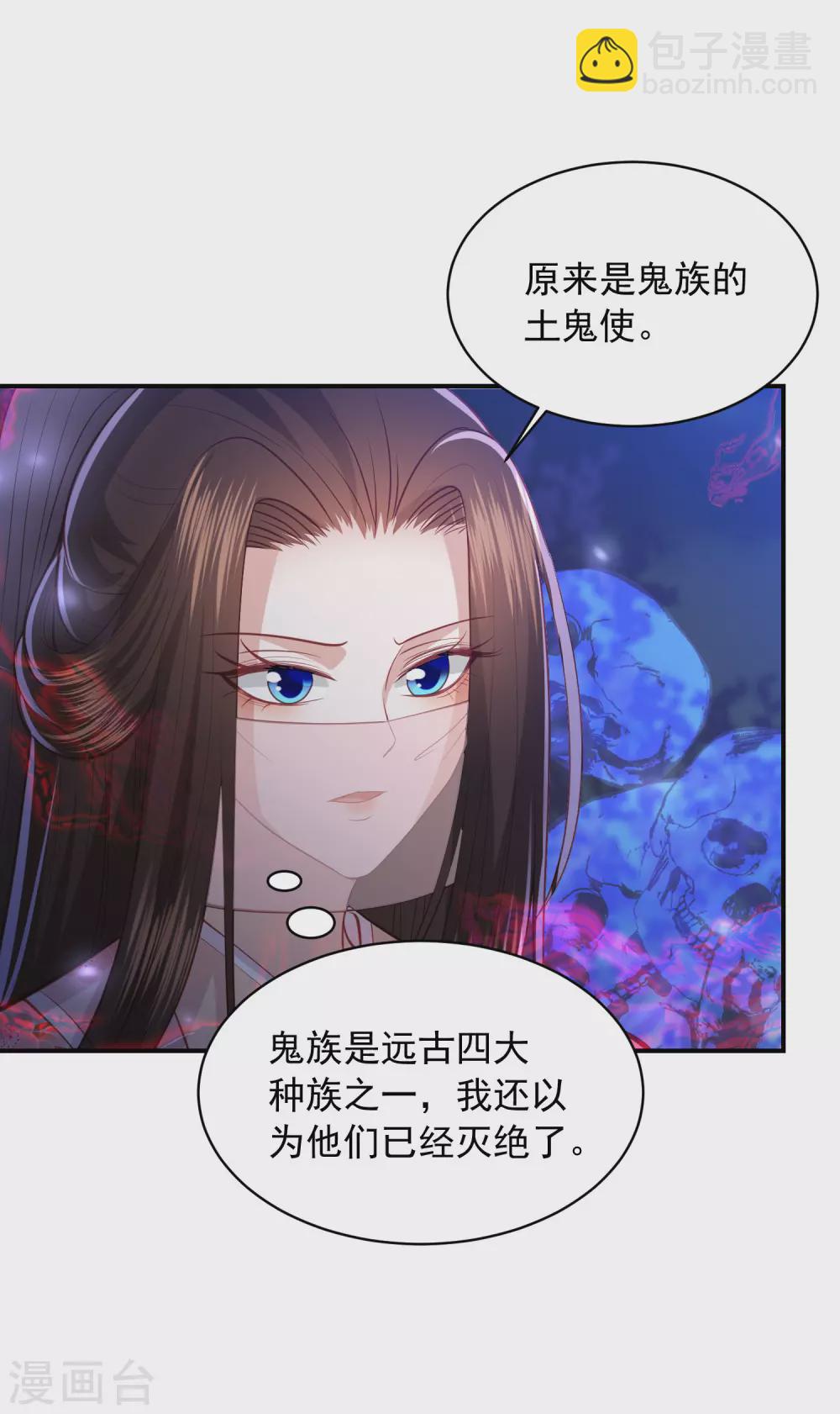第157话 鬼族尊使-第169话