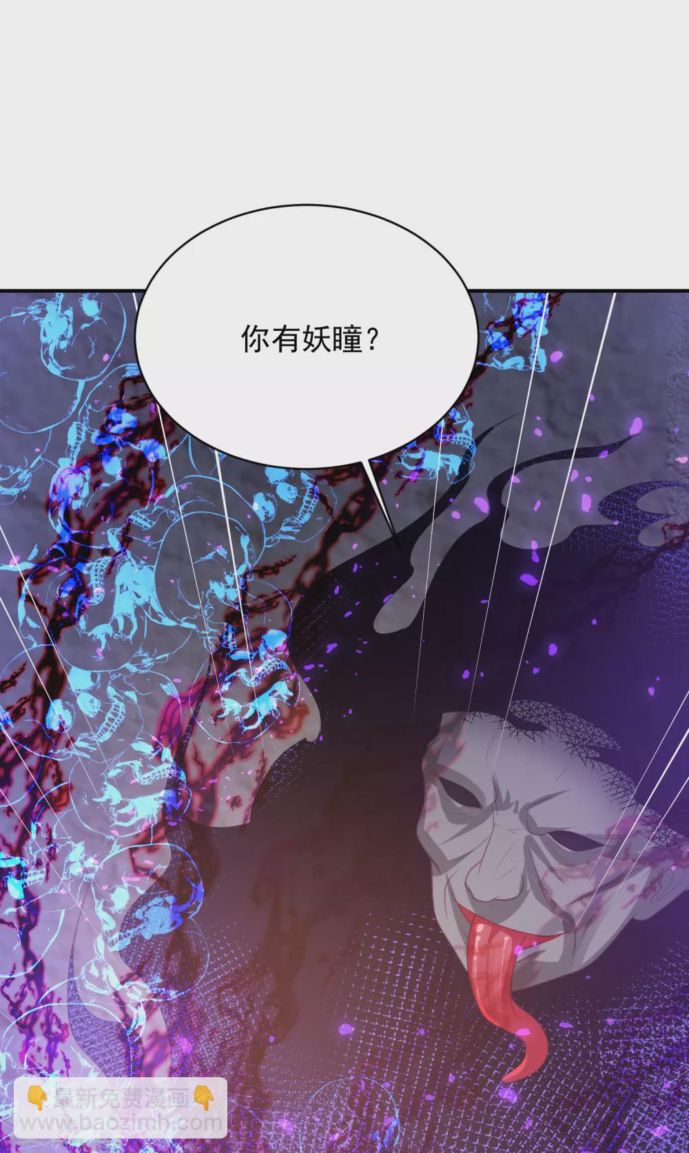 第157话 鬼族尊使-第169话