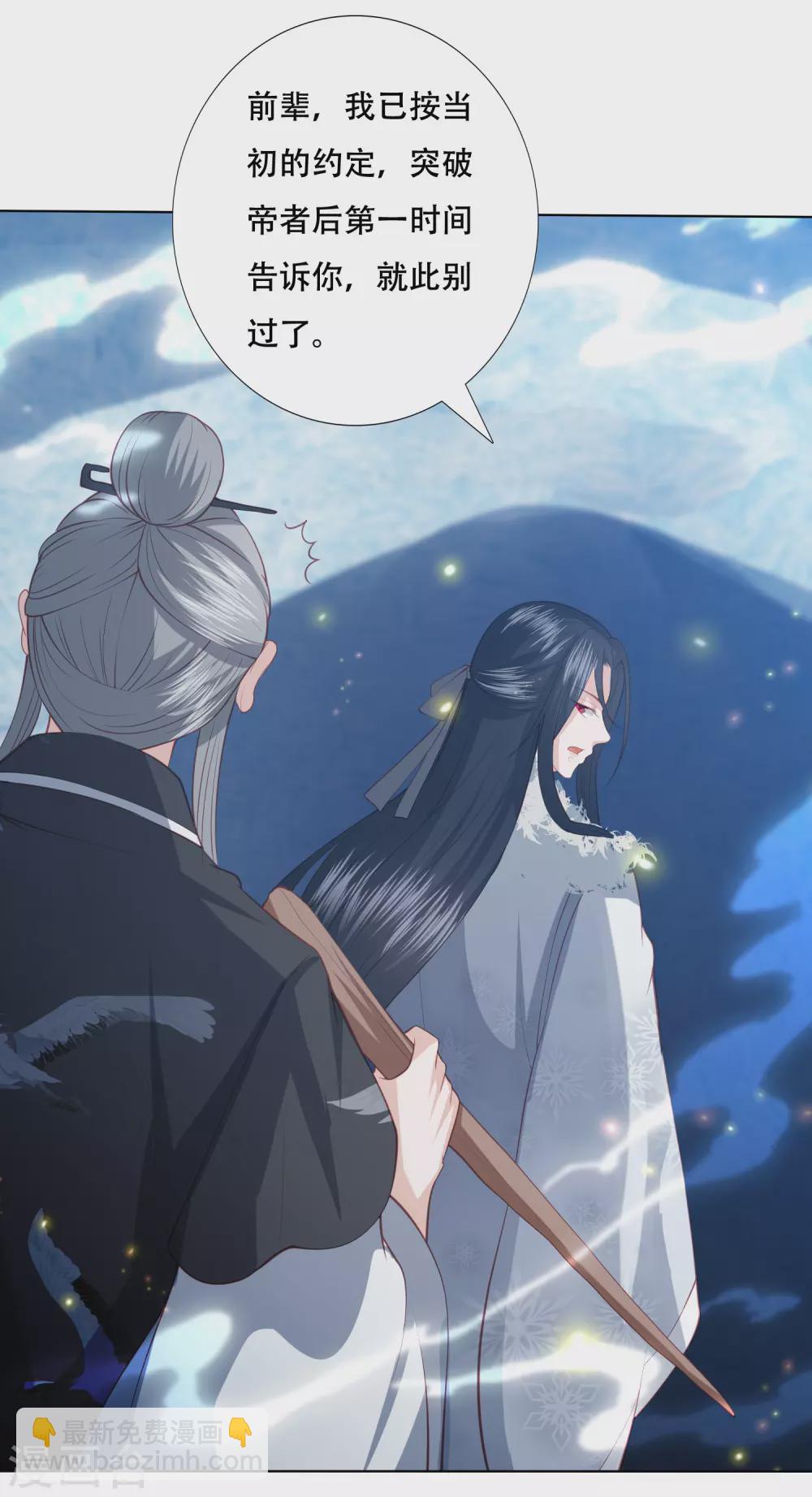 第161话 我要成神-第173话