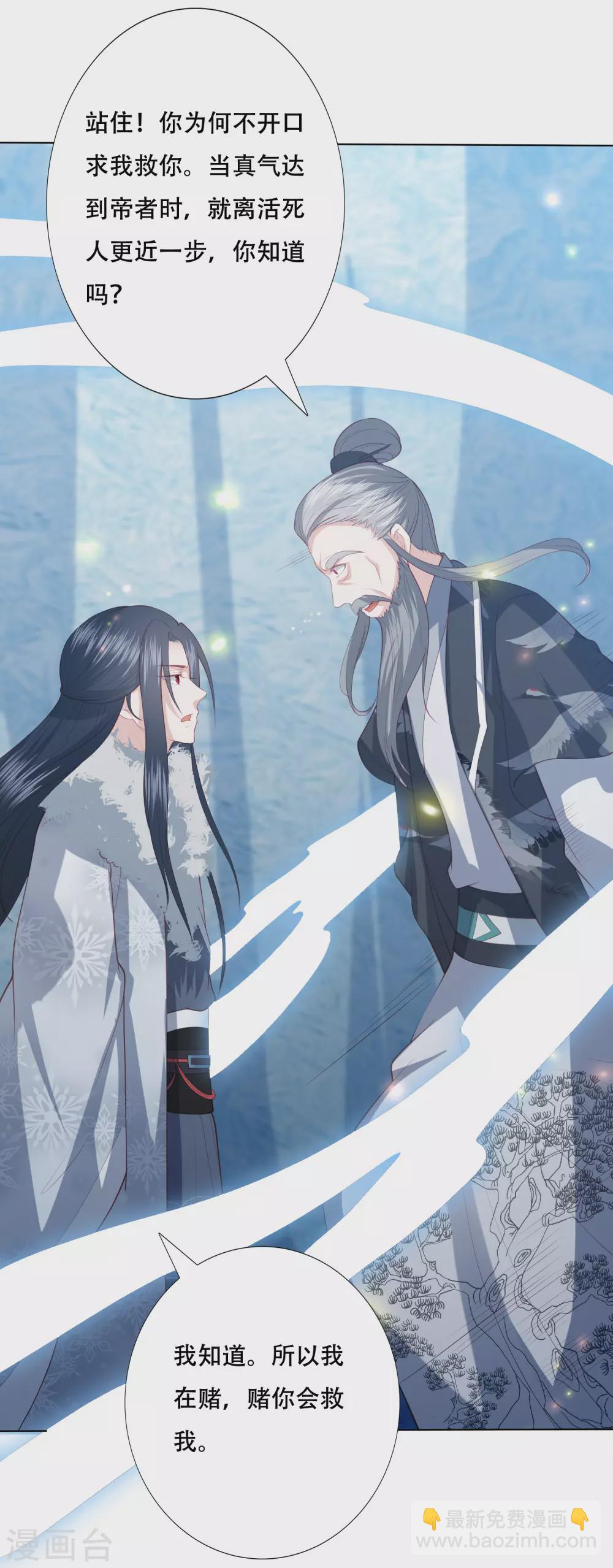 第161话 我要成神-第173话