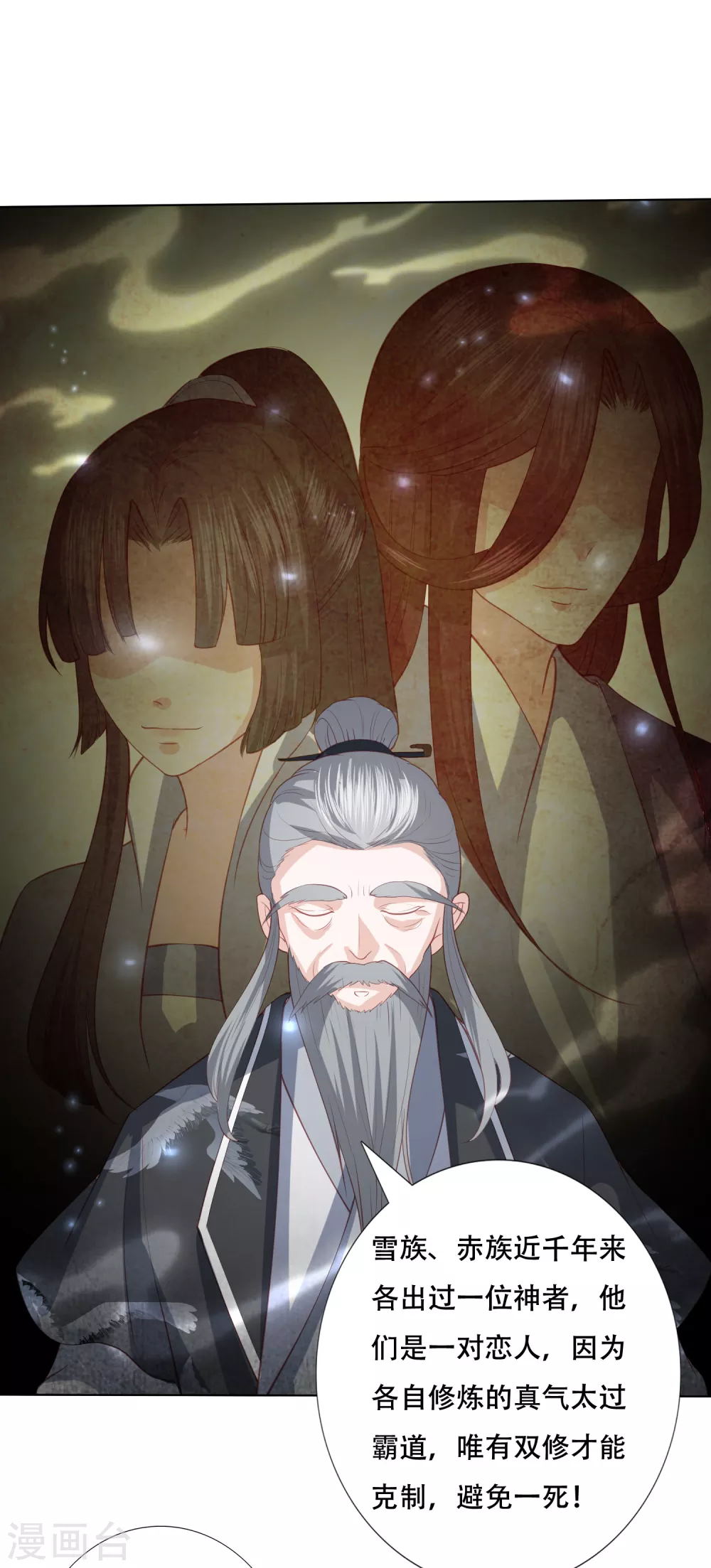 第161话 我要成神-第173话