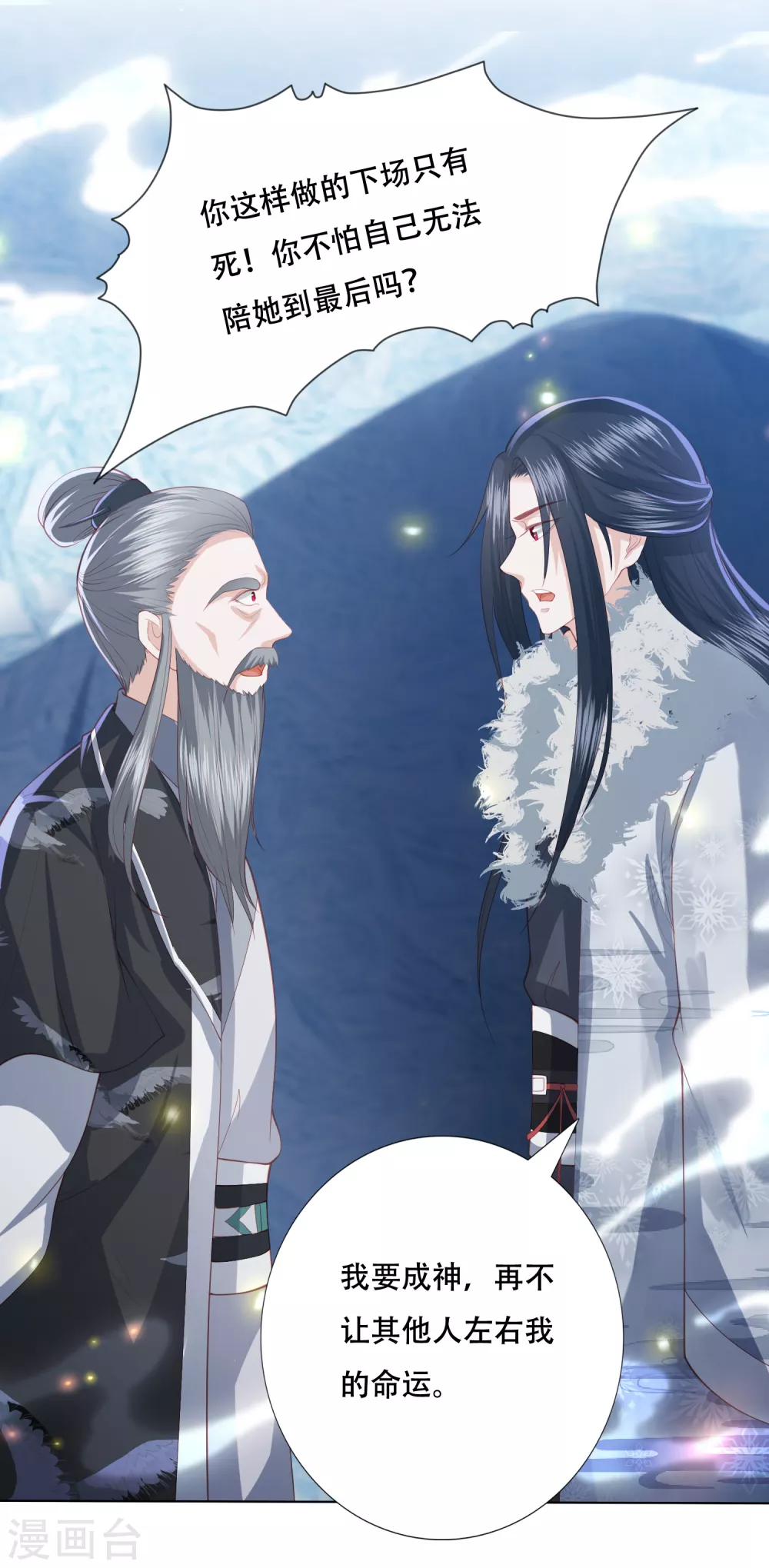 第161话 我要成神-第173话