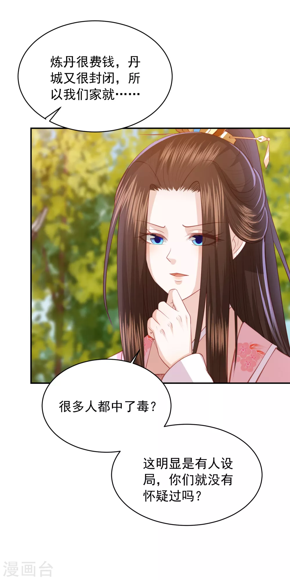 第163话 云家小毒女-第175话