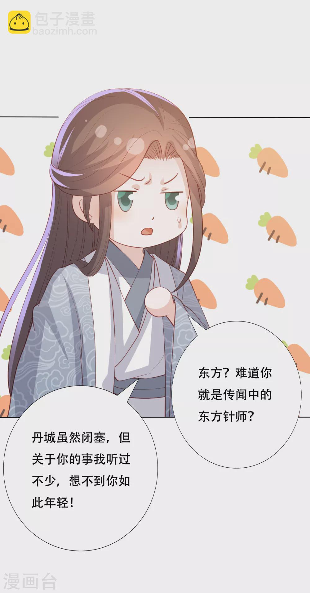 第165话 年轻有为的宁心-第177话