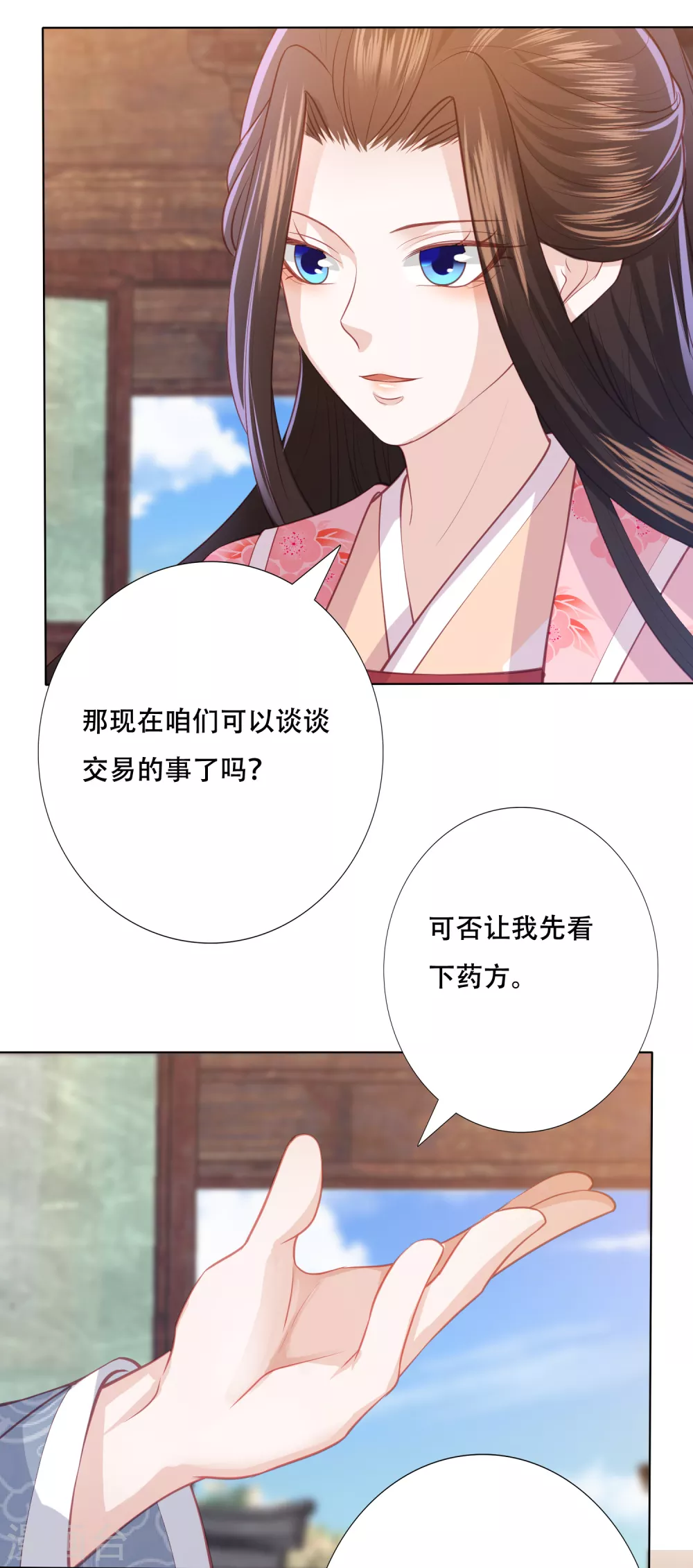 第165话 年轻有为的宁心-第177话