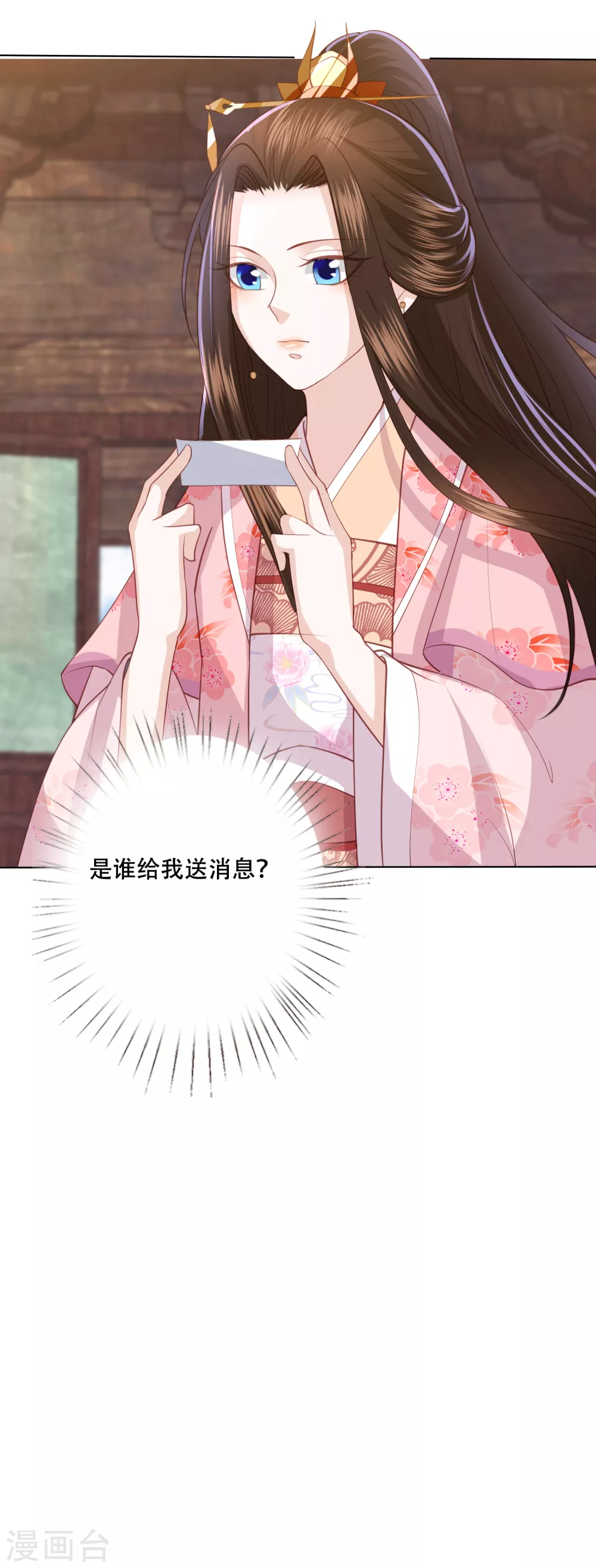 第165话 年轻有为的宁心-第177话