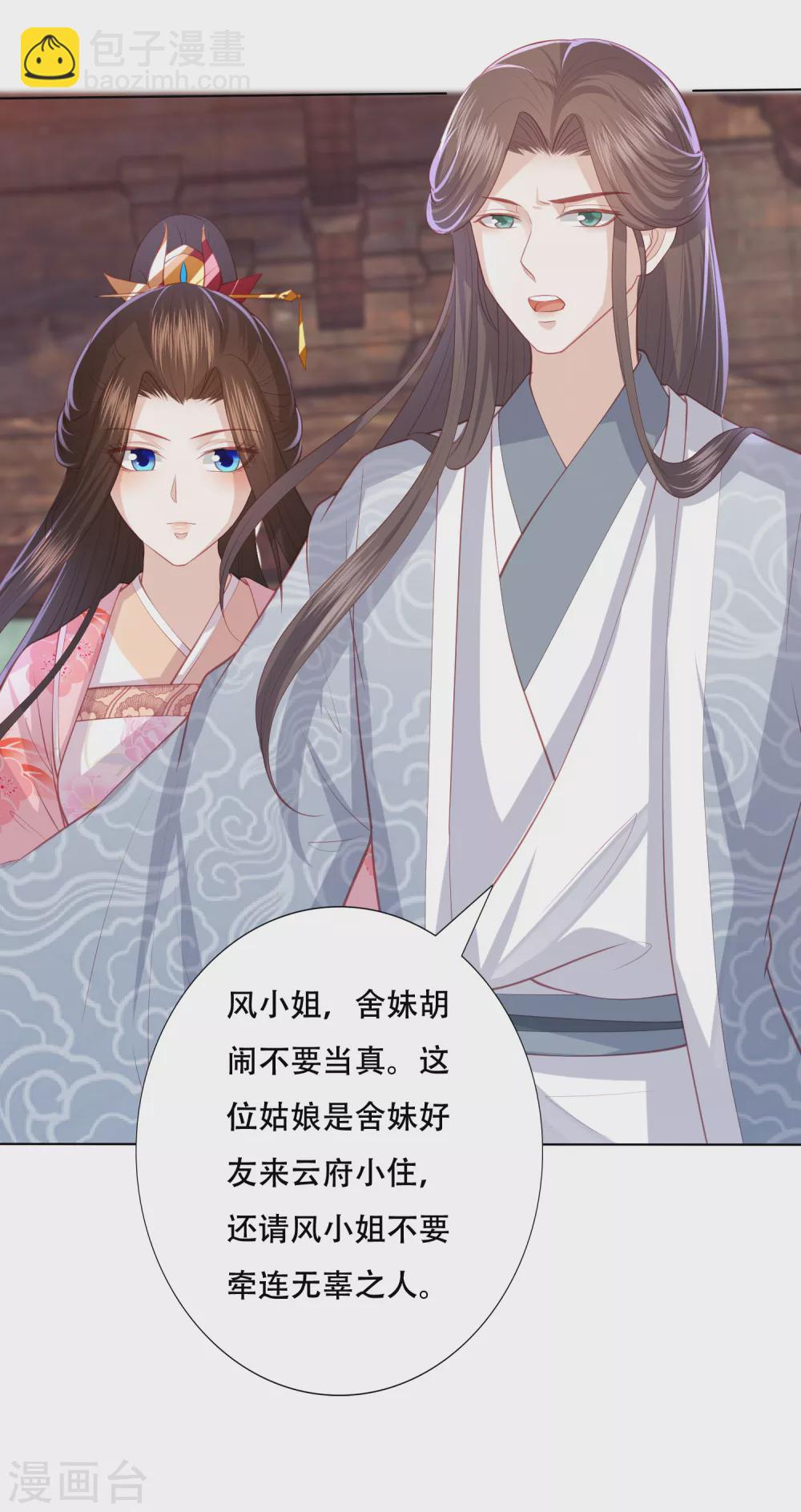 第165话 年轻有为的宁心-第177话