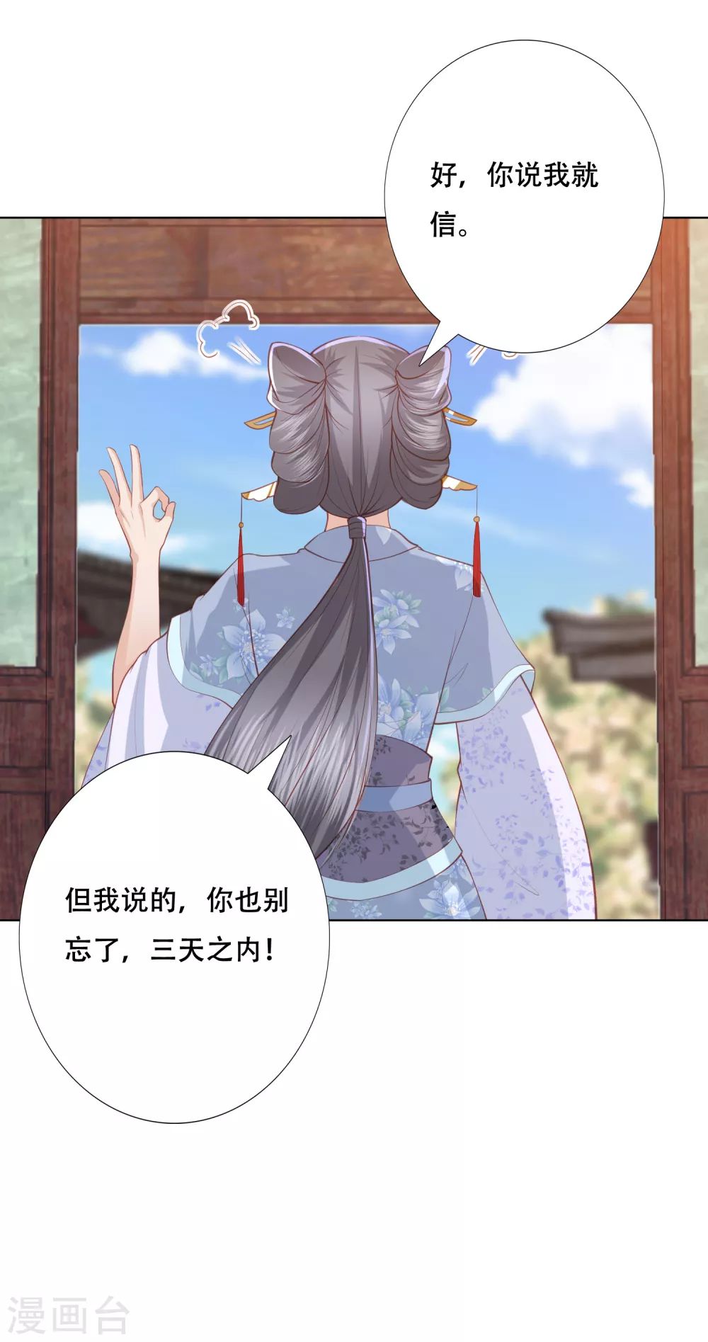 第165话 年轻有为的宁心-第177话