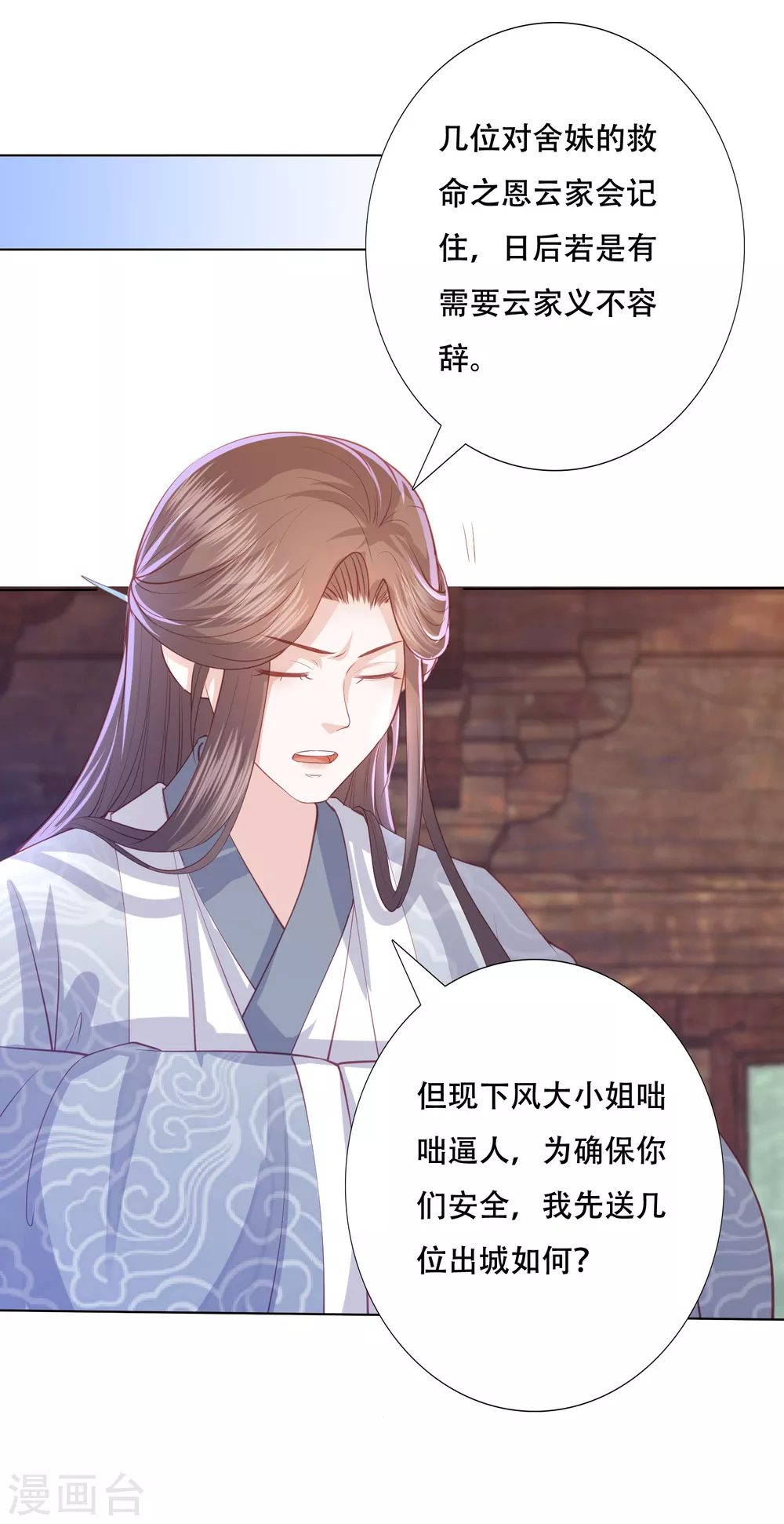 第165话 年轻有为的宁心-第177话