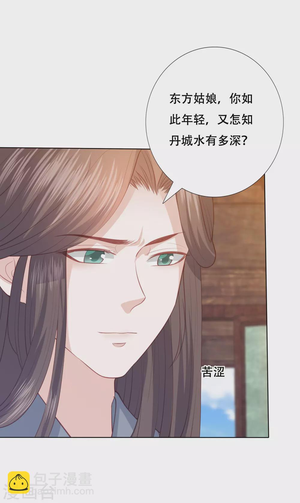 第165话 年轻有为的宁心-第177话