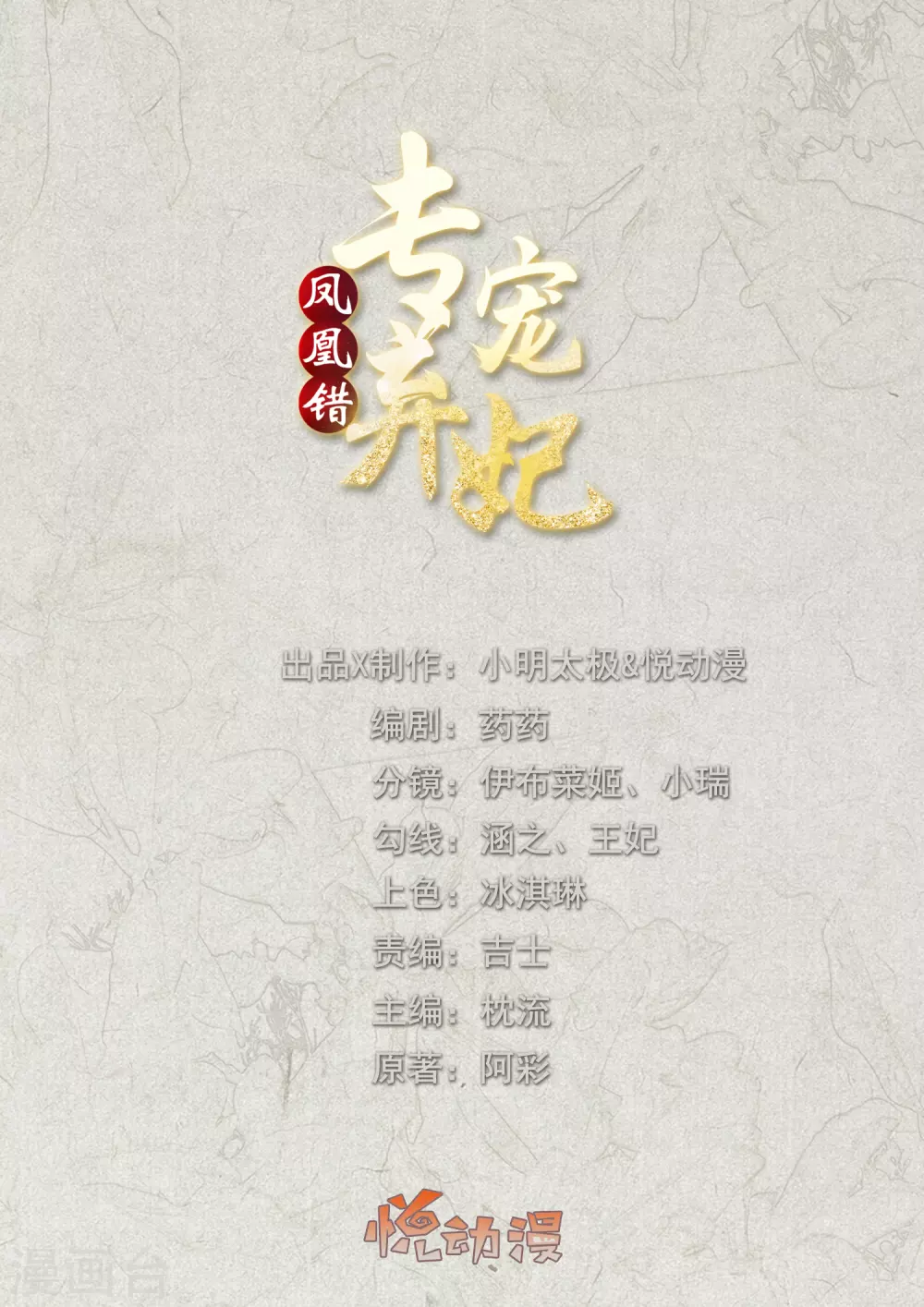 第167话 合作联盟-第179话