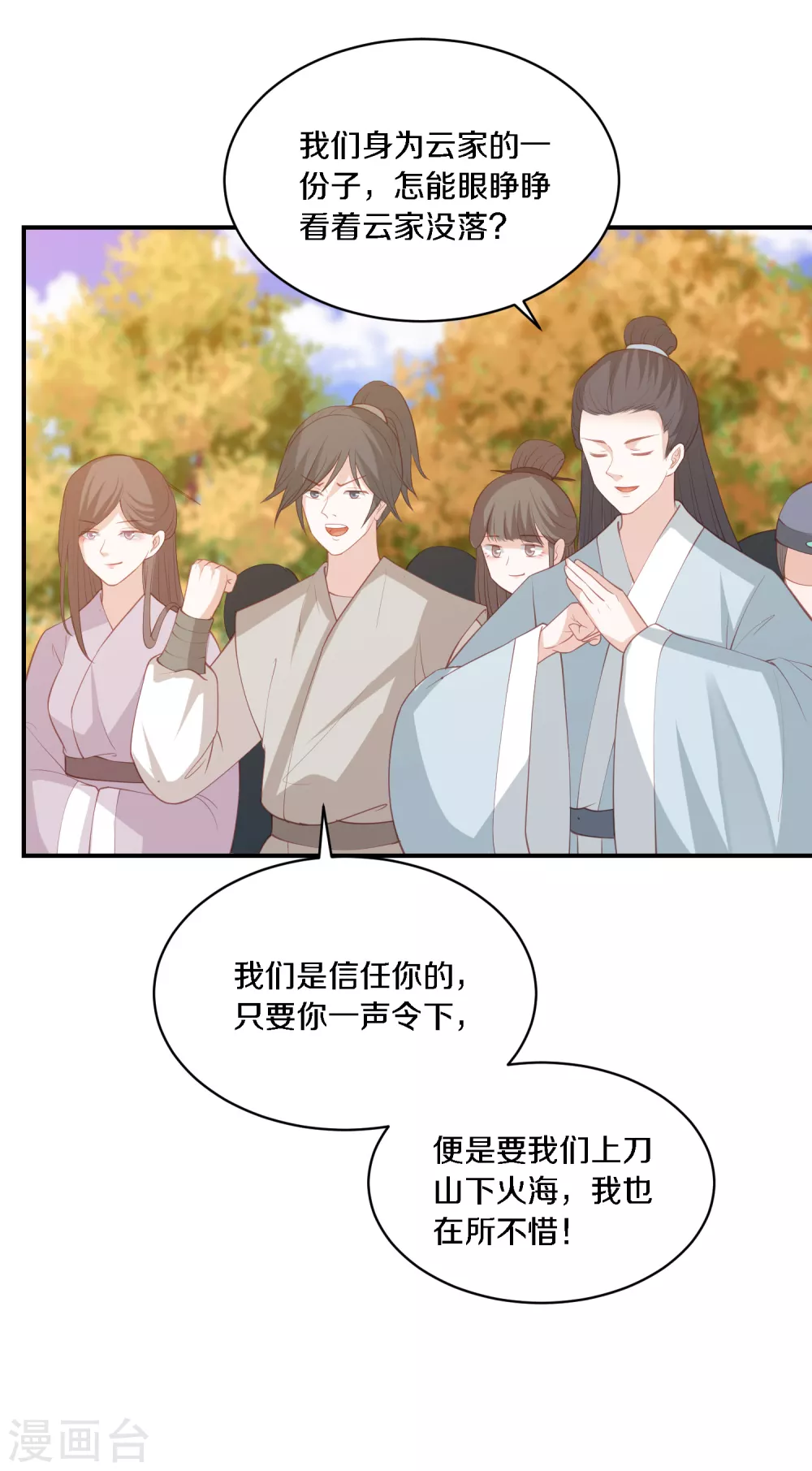 第167话 合作联盟-第179话