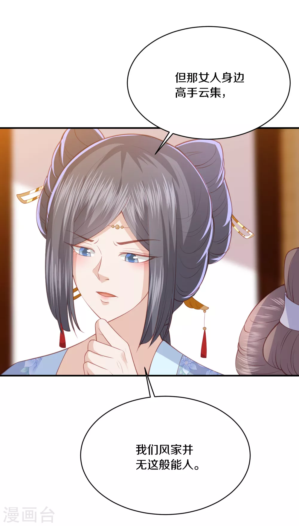 第167话 合作联盟-第179话
