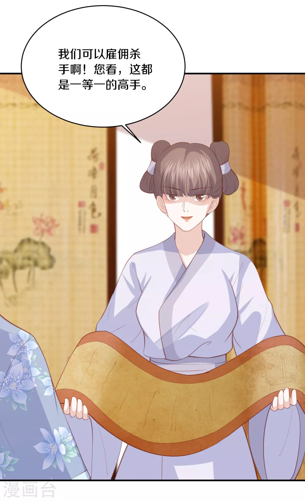 第167话 合作联盟-第179话