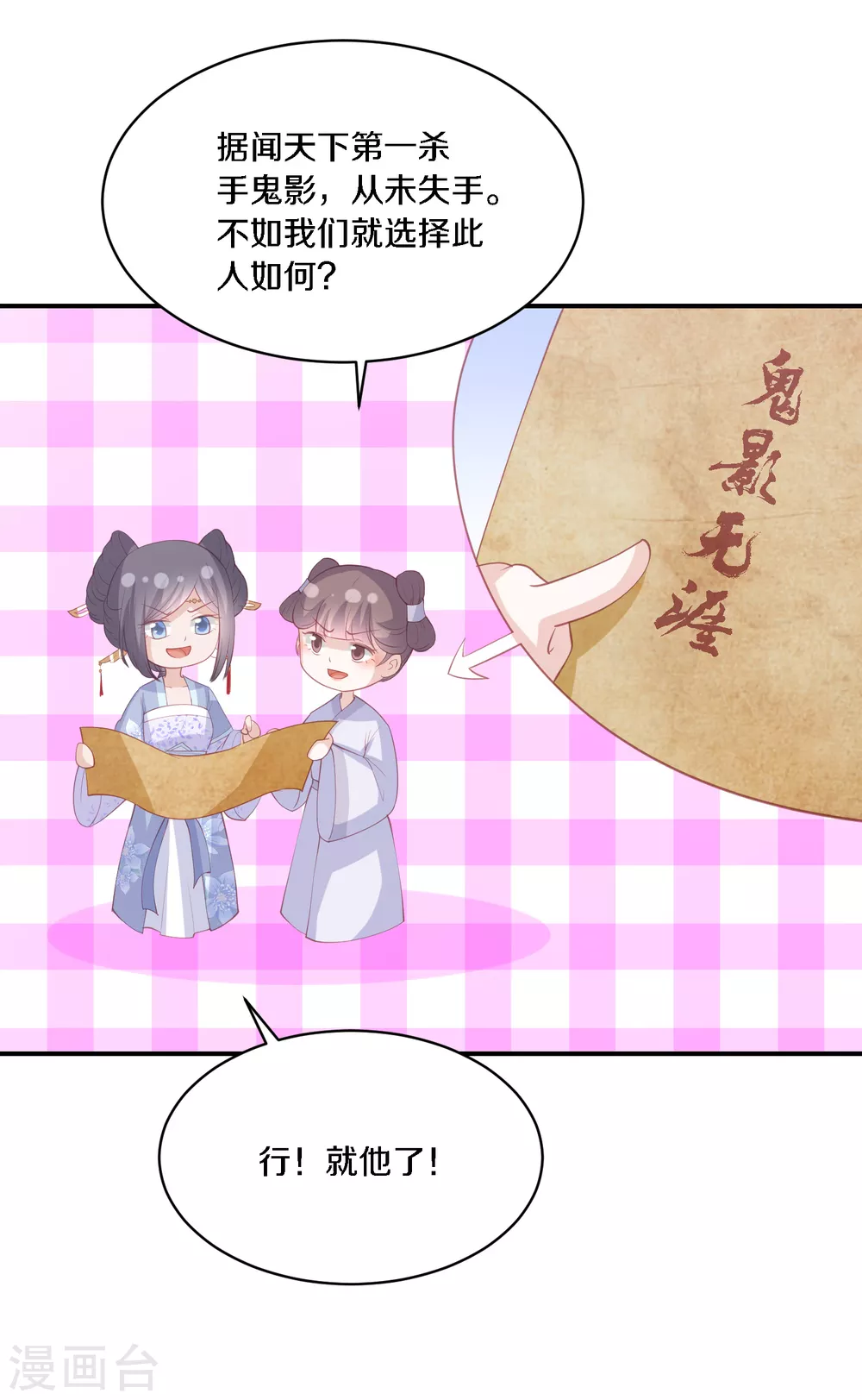 第167话 合作联盟-第179话