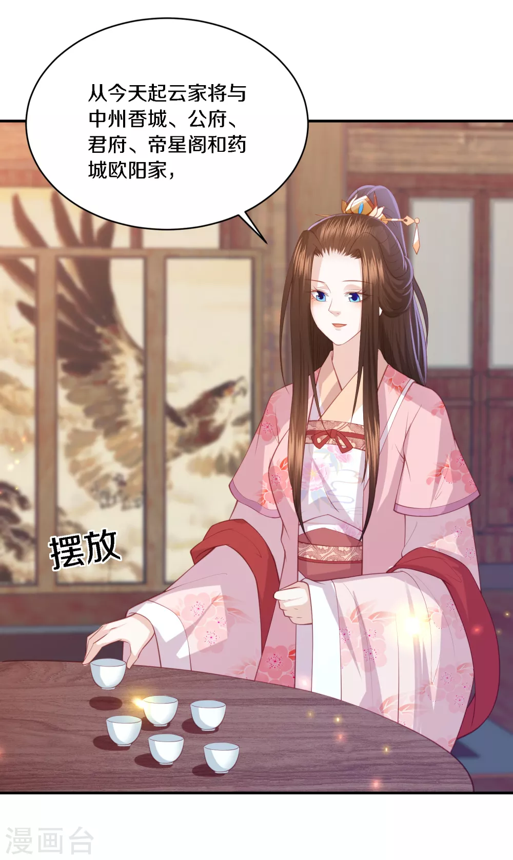 第167话 合作联盟-第179话