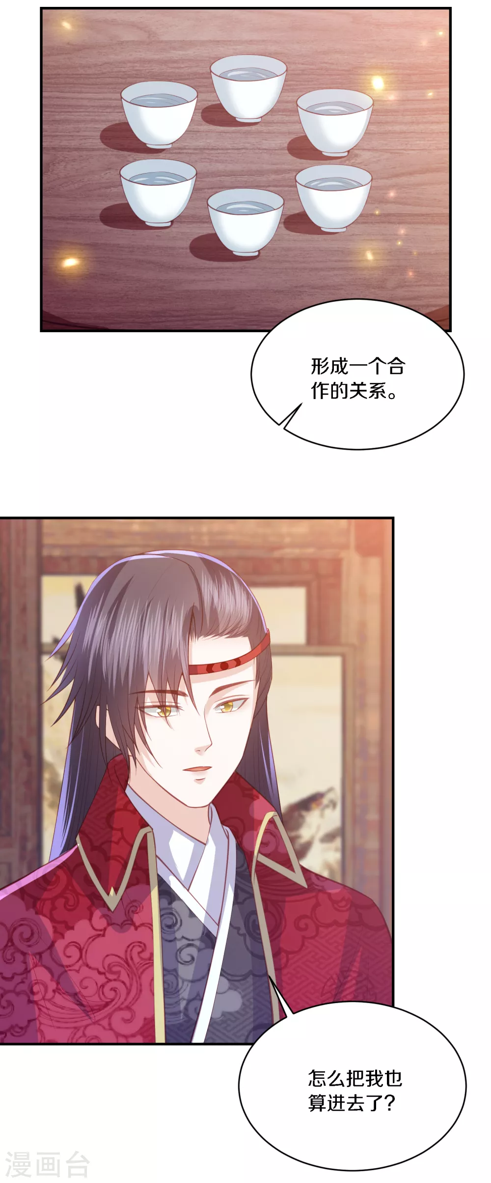 第167话 合作联盟-第179话